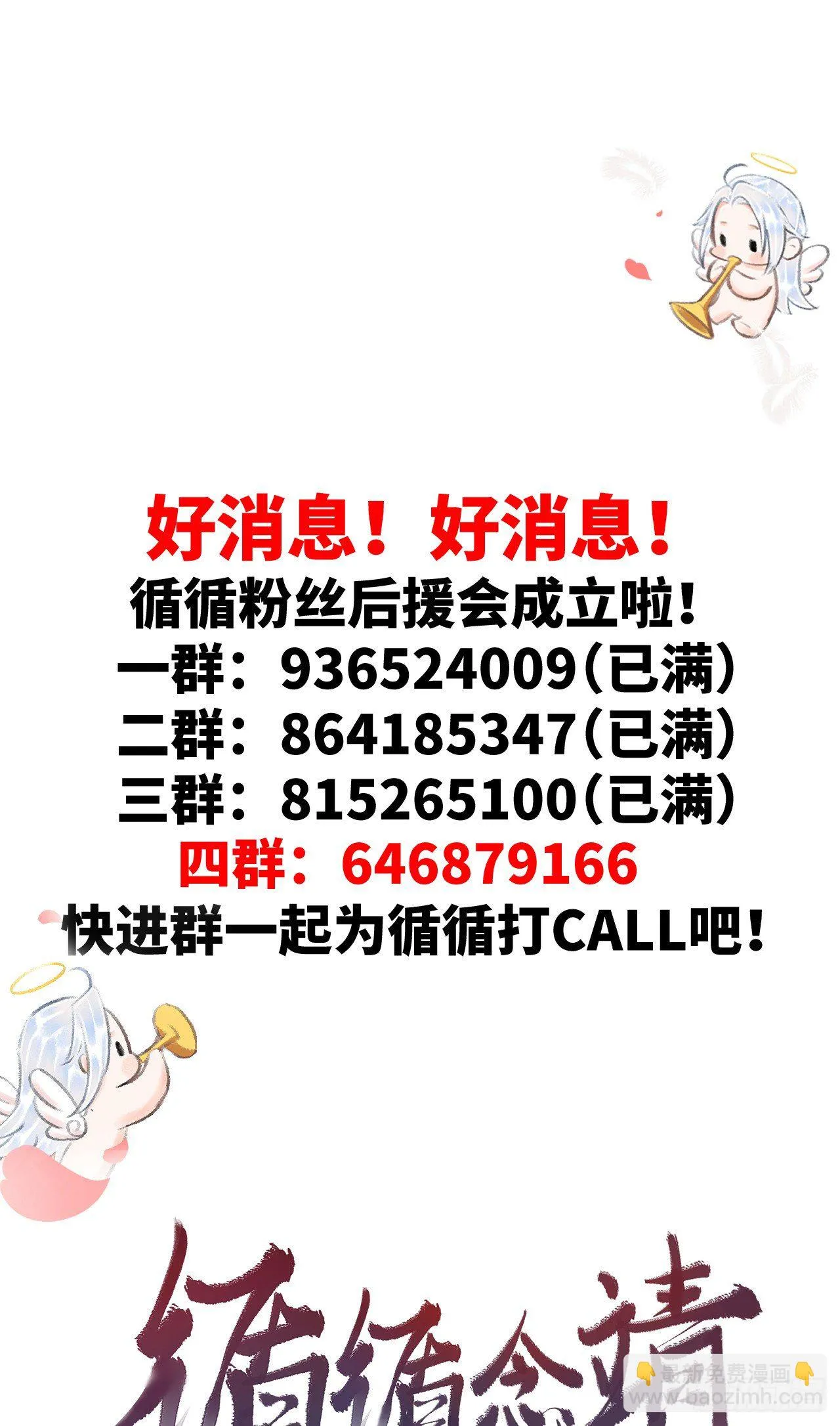 43·男妾 第34页