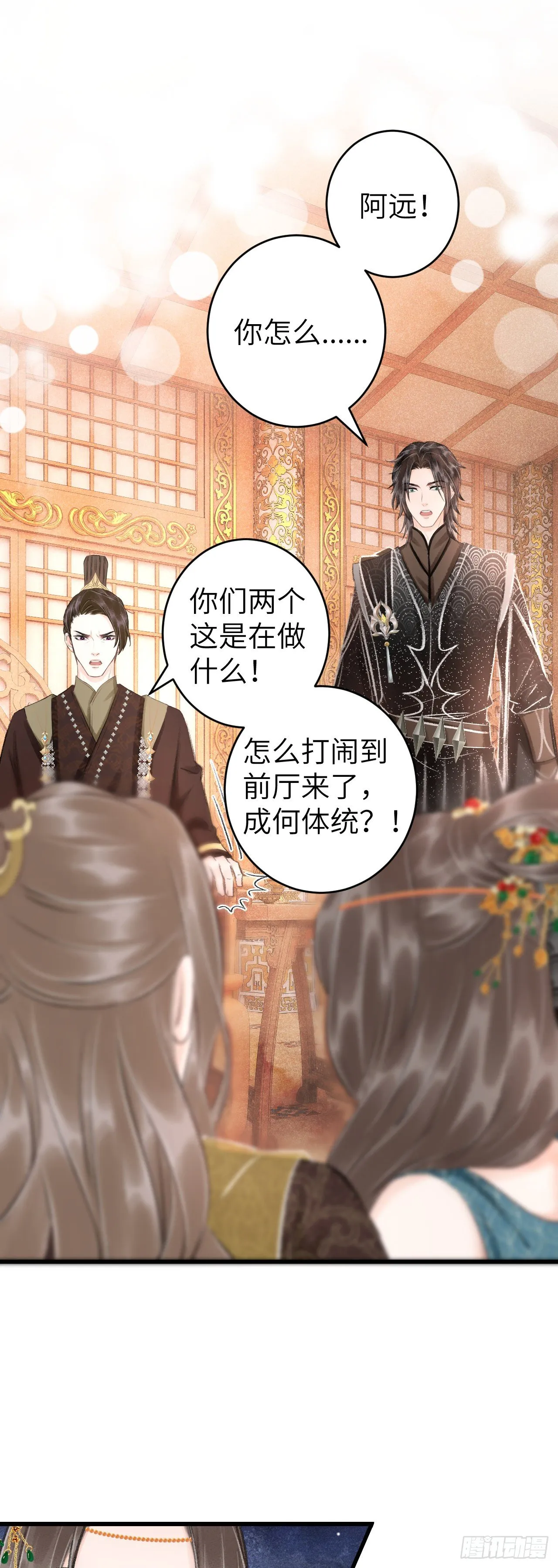 44·男妾的职责所在 第3页
