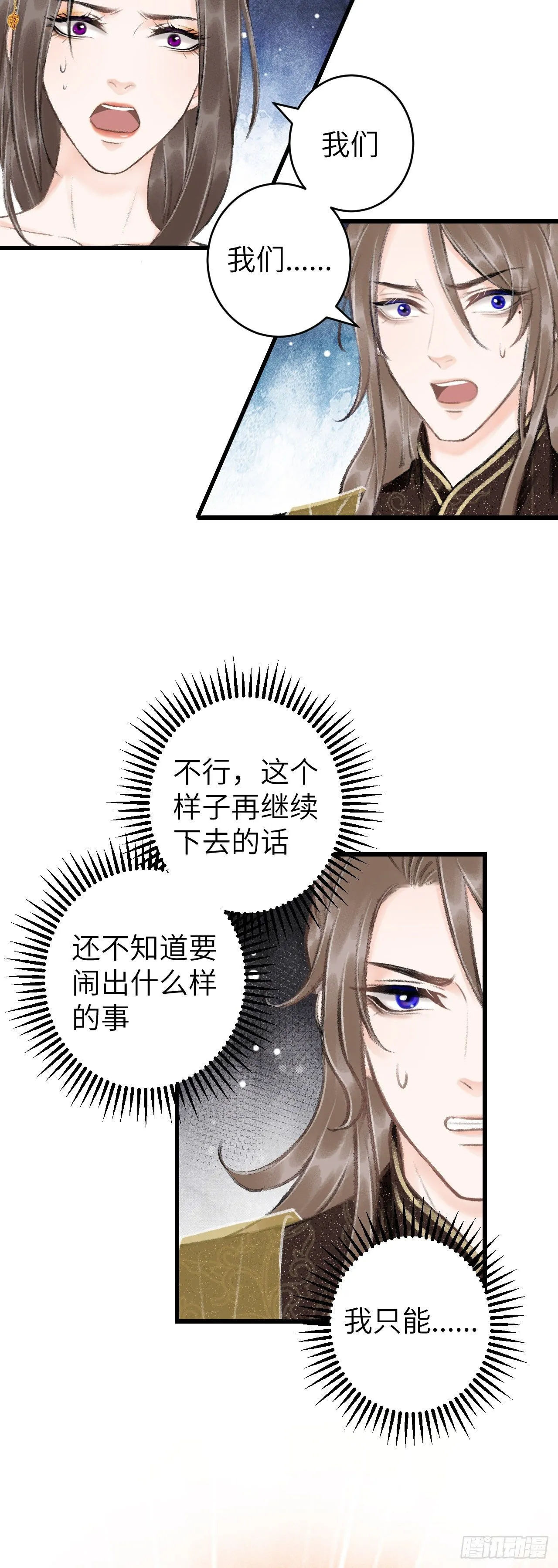 44·男妾的职责所在 第4页