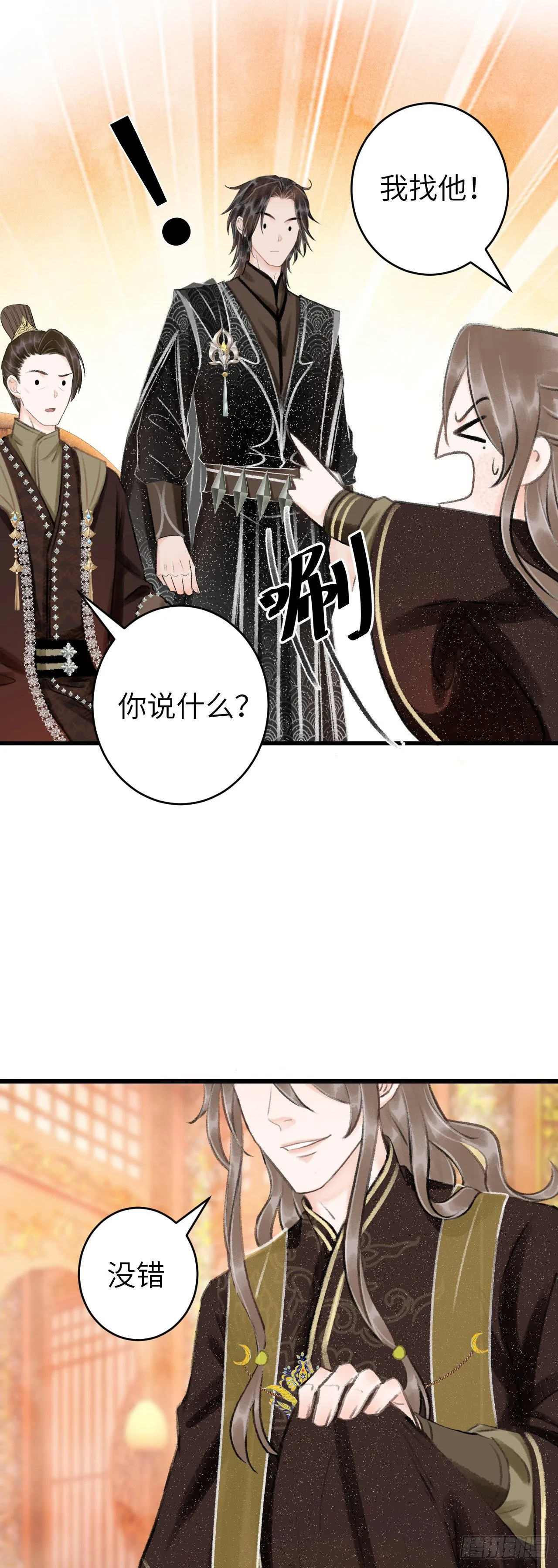44·男妾的职责所在 第5页