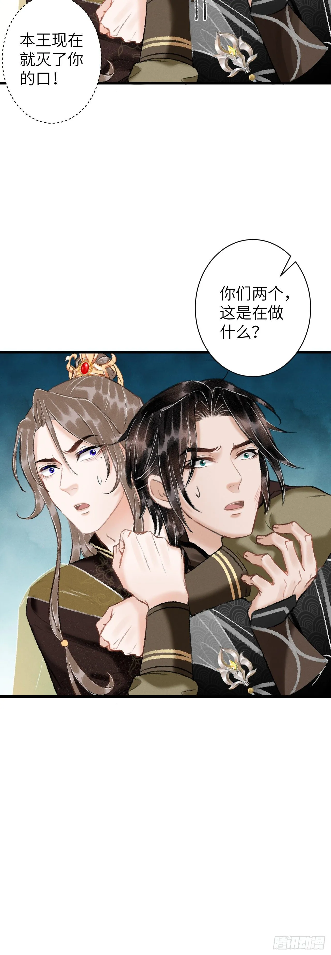 44·男妾的职责所在 第11页