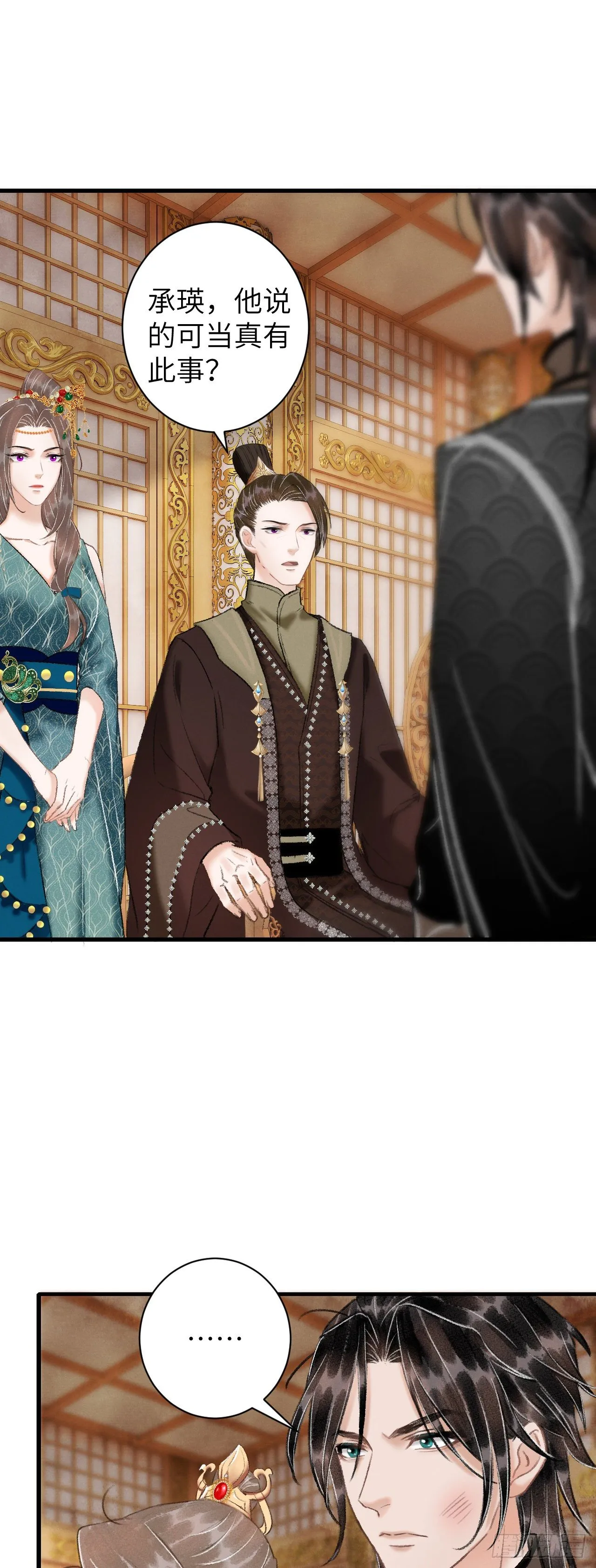 44·男妾的职责所在 第14页