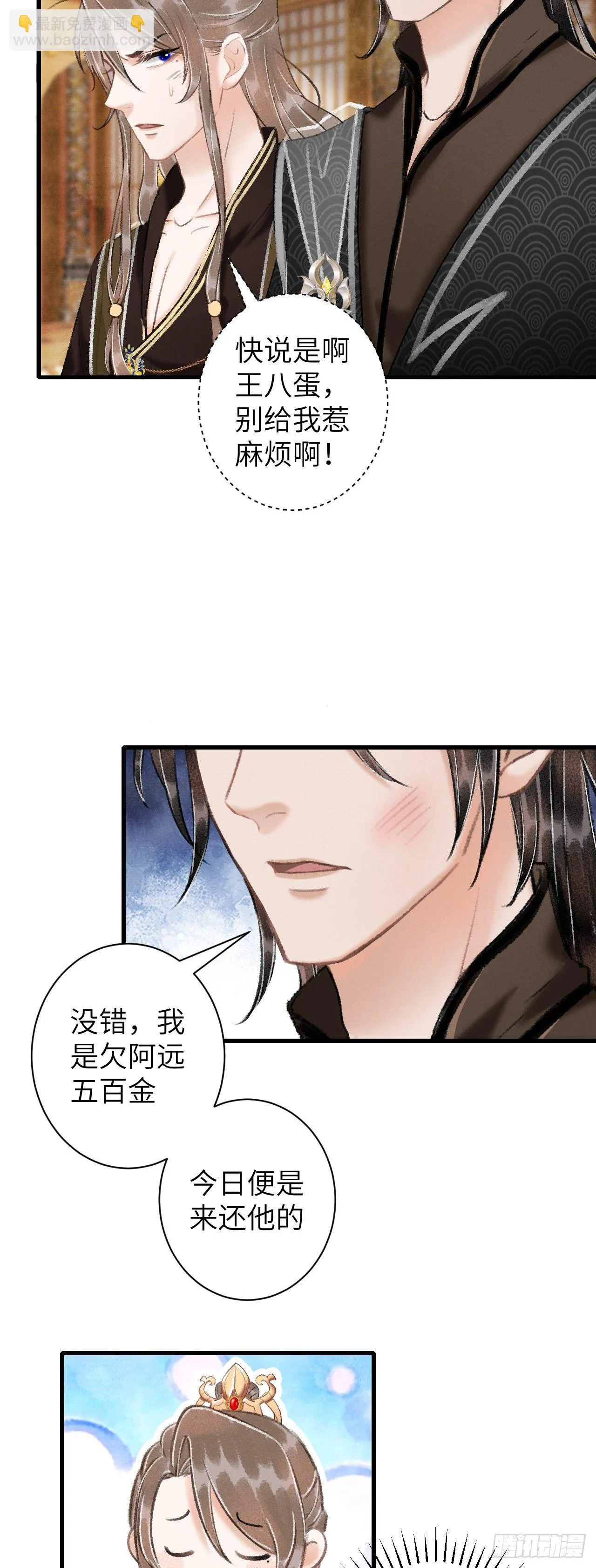44·男妾的职责所在 第15页