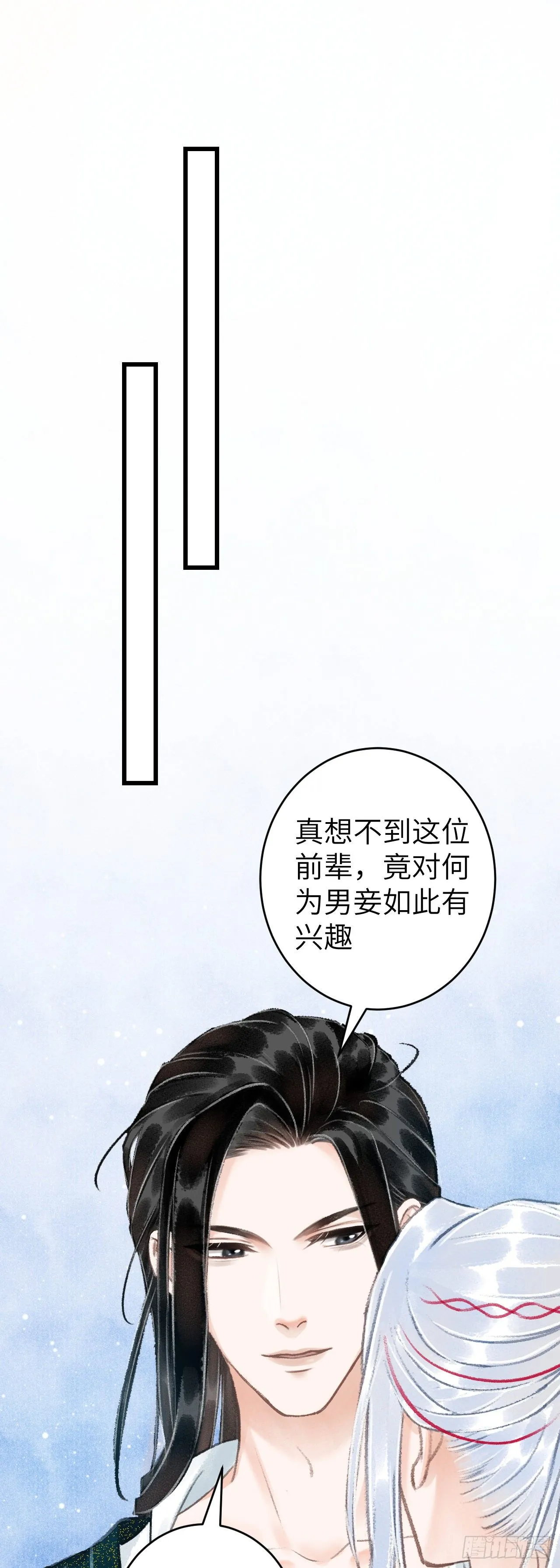 44·男妾的职责所在 第18页
