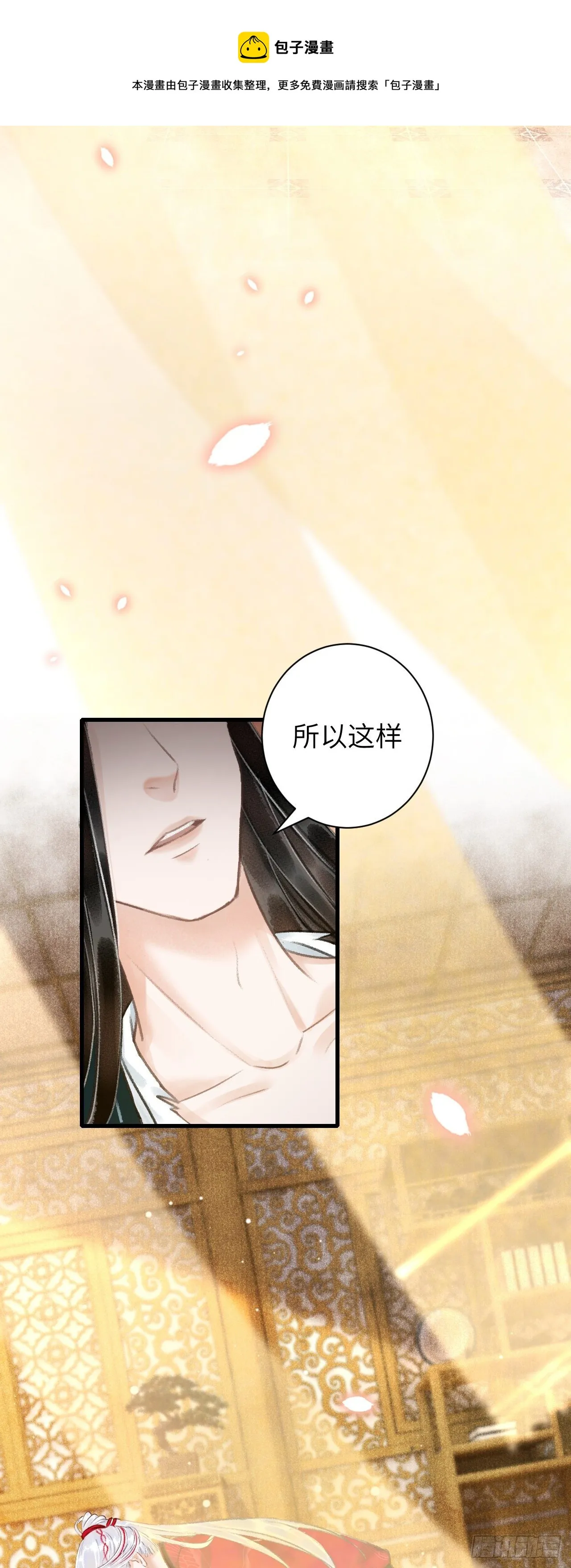 44·男妾的职责所在 第26页