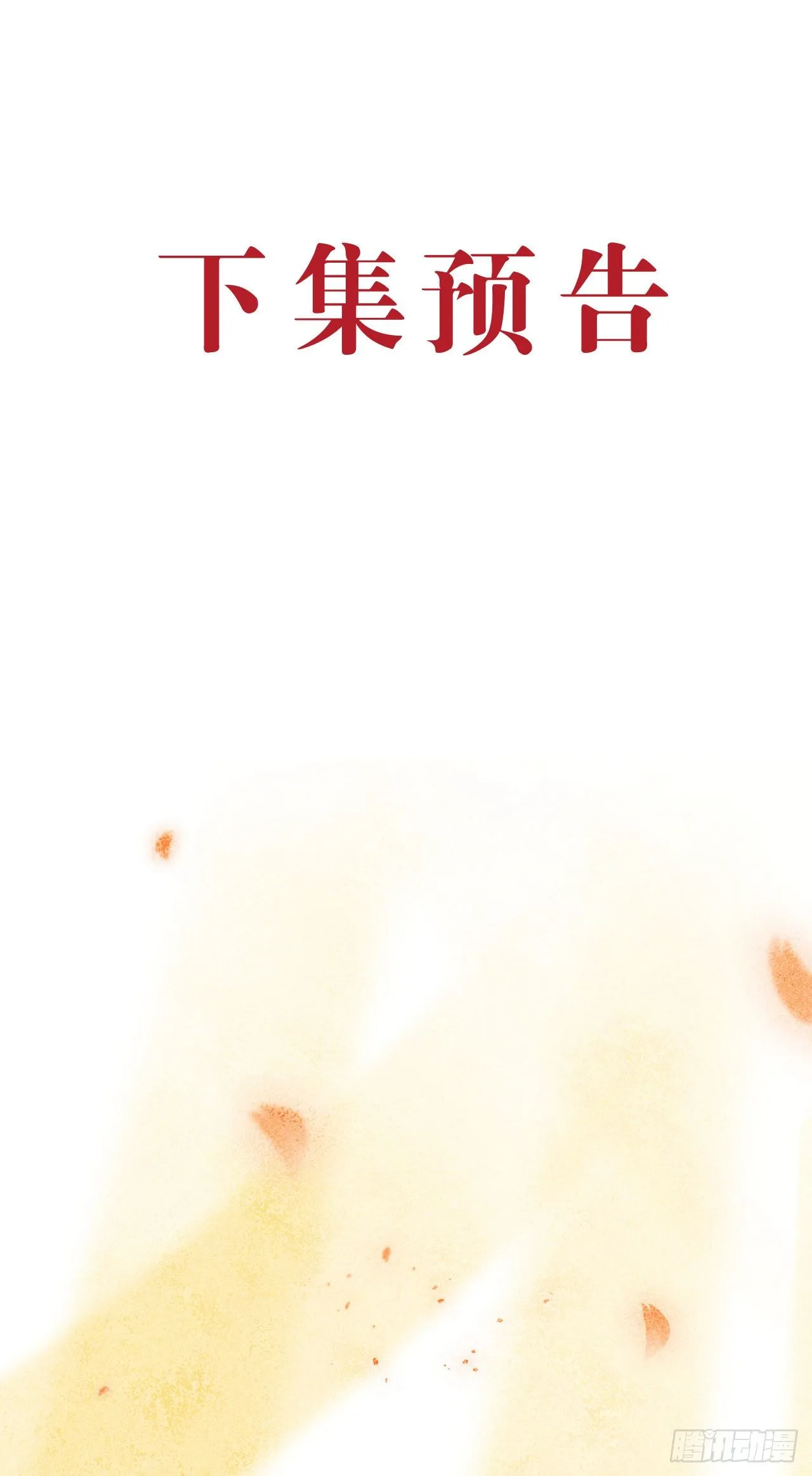 44·男妾的职责所在 第33页