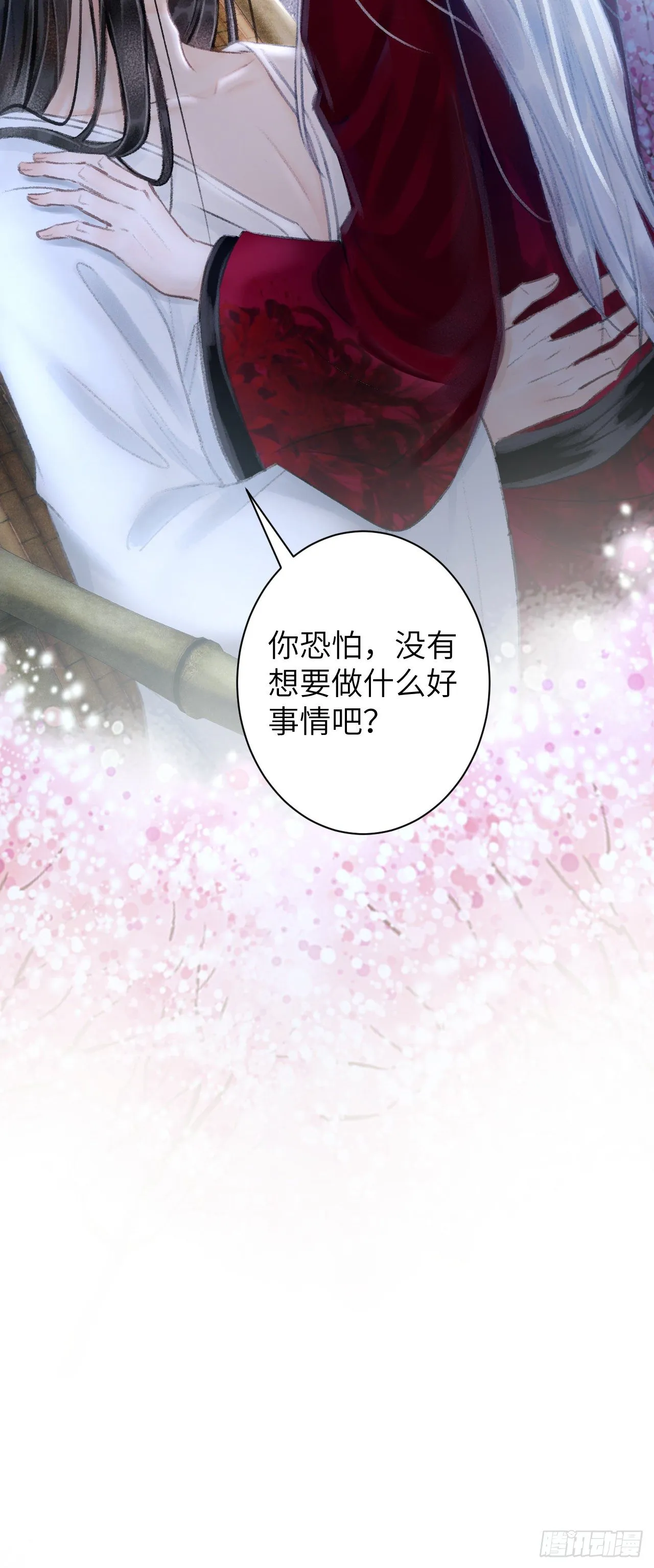 45·欠债还钱 第6页