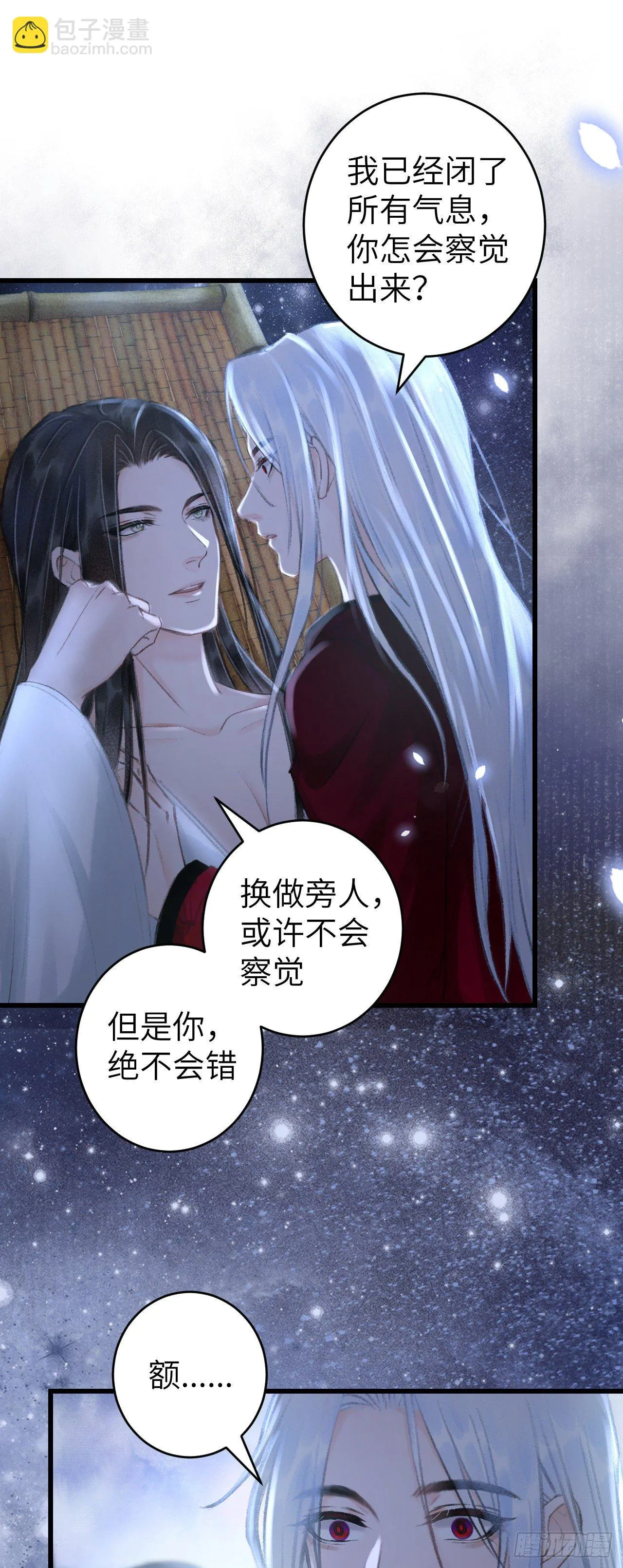 45·欠债还钱 第7页