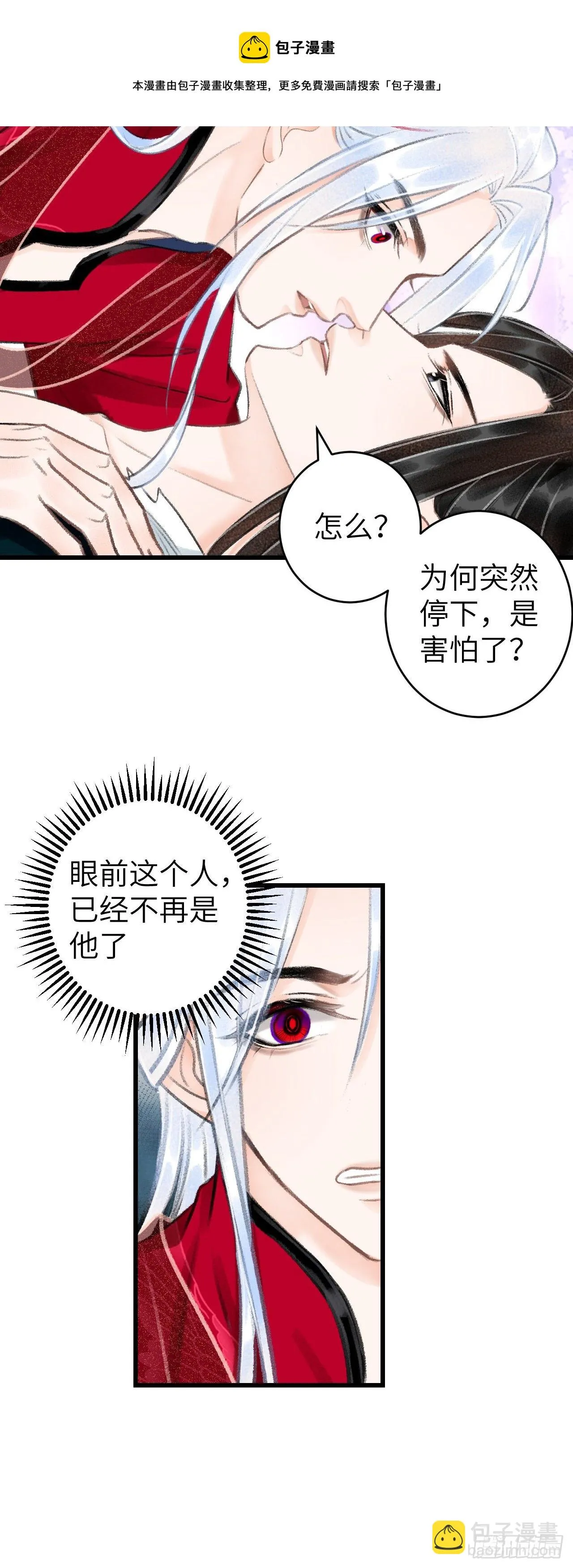 45·欠债还钱 第11页