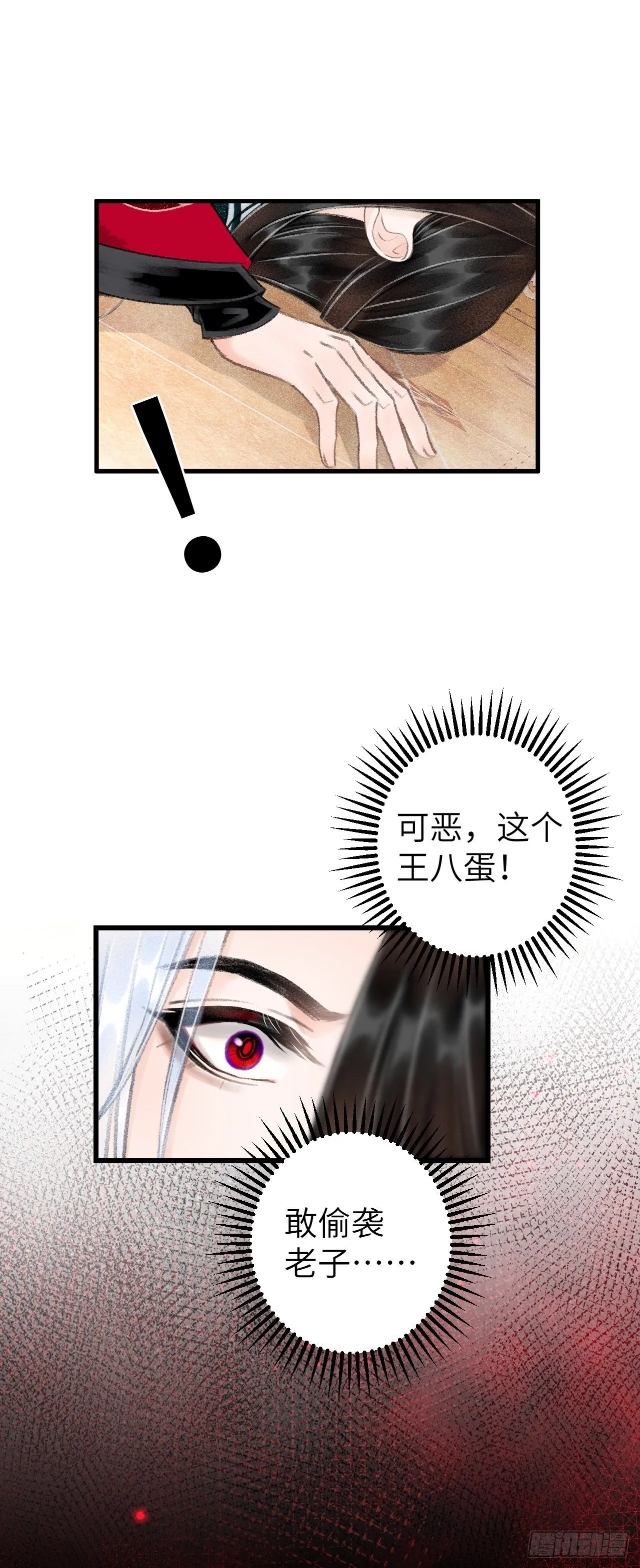 45·欠债还钱 第14页