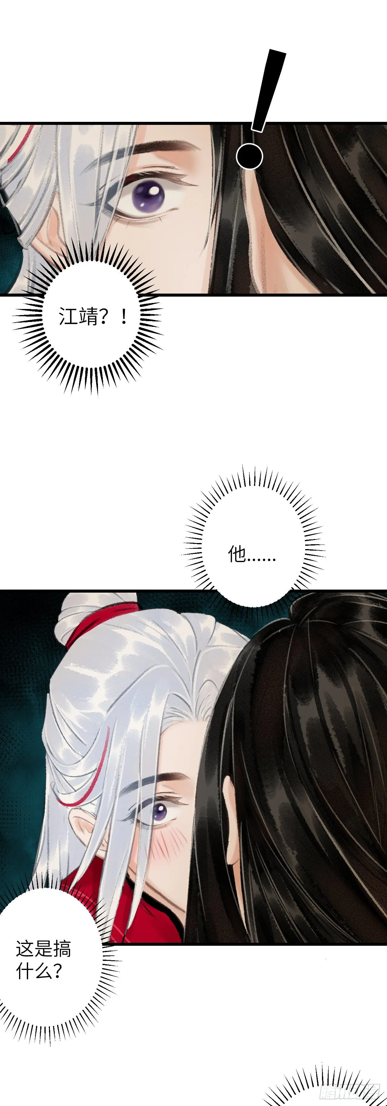 45·欠债还钱 第17页
