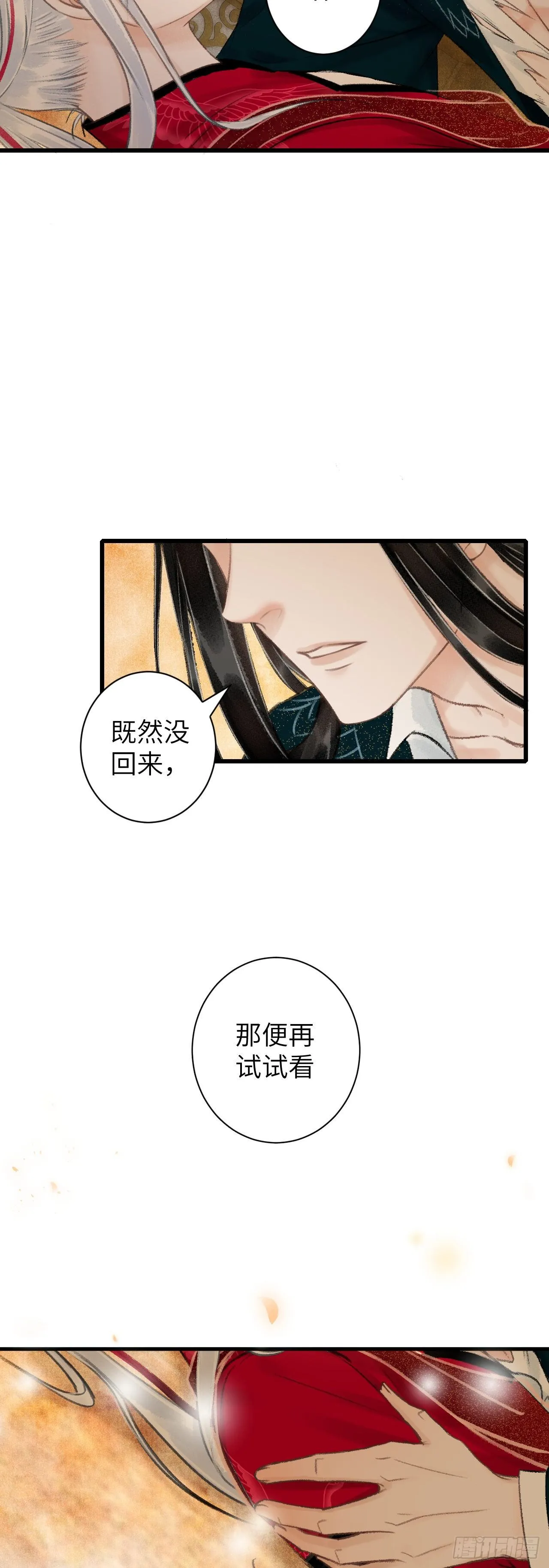 45·欠债还钱 第20页