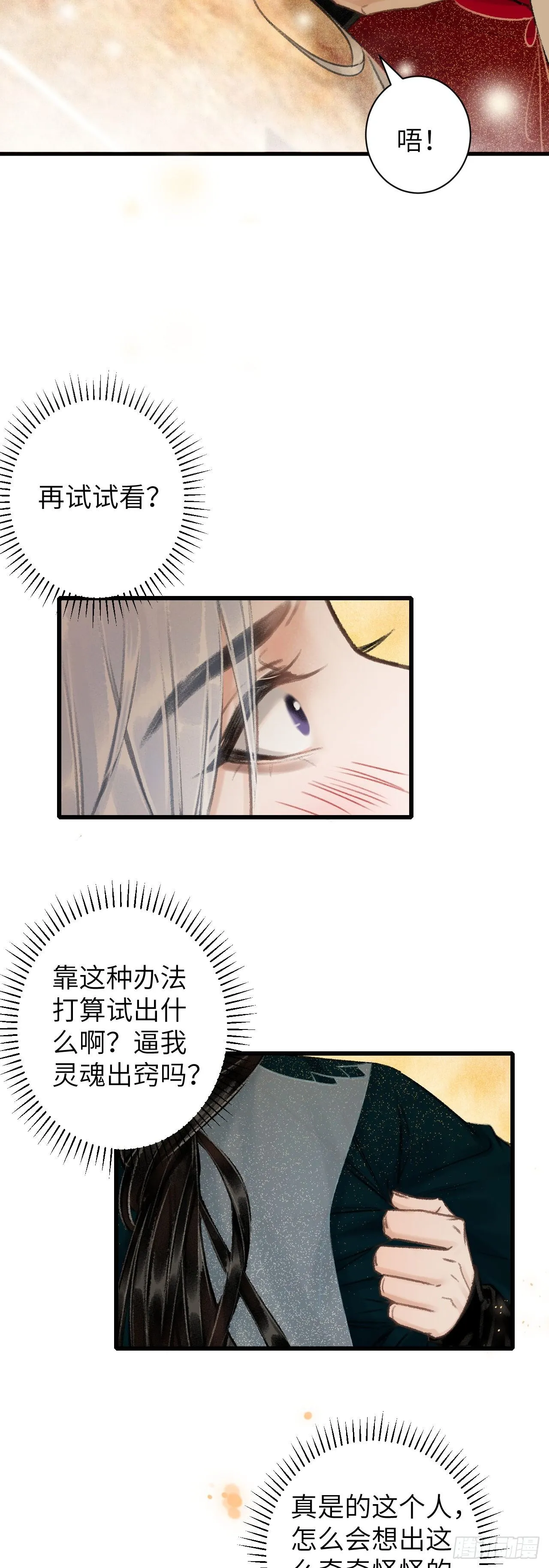 45·欠债还钱 第21页