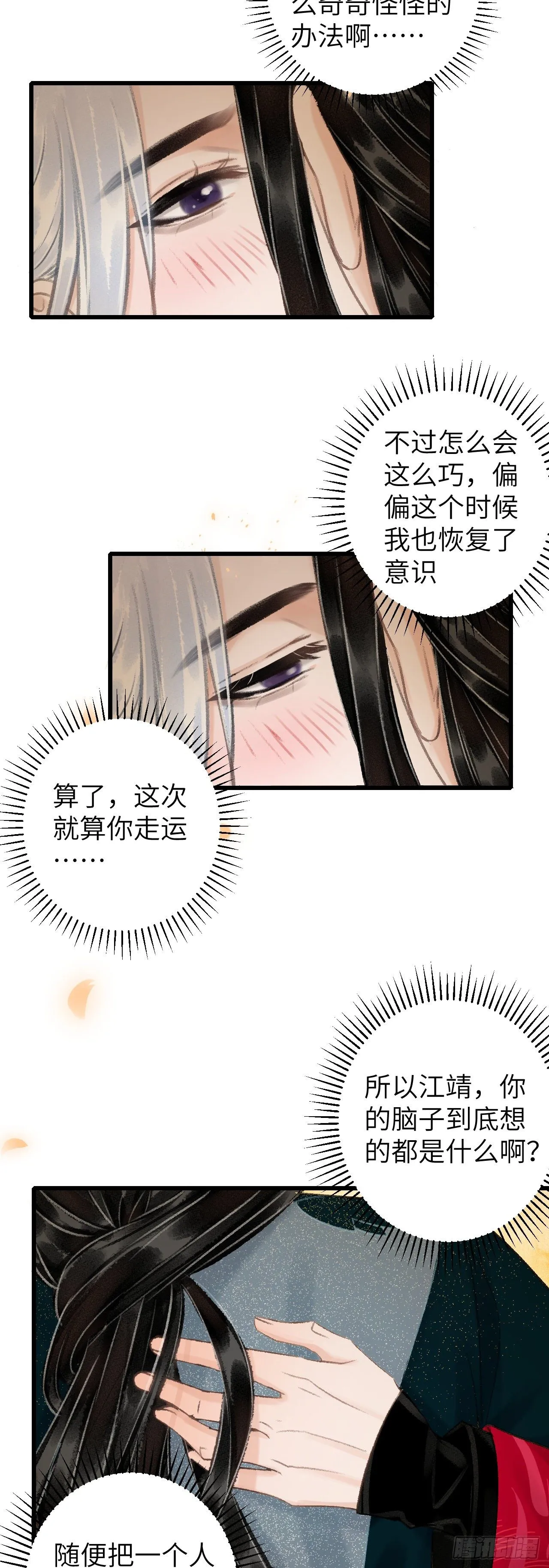 45·欠债还钱 第22页