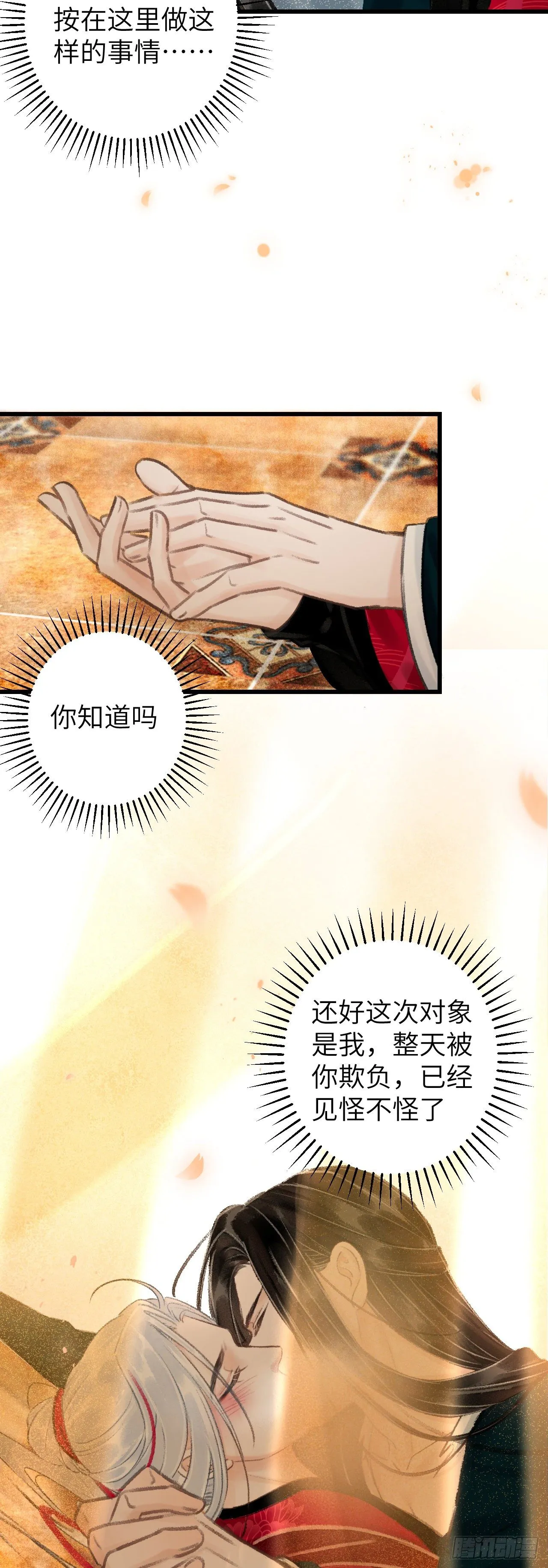 45·欠债还钱 第23页