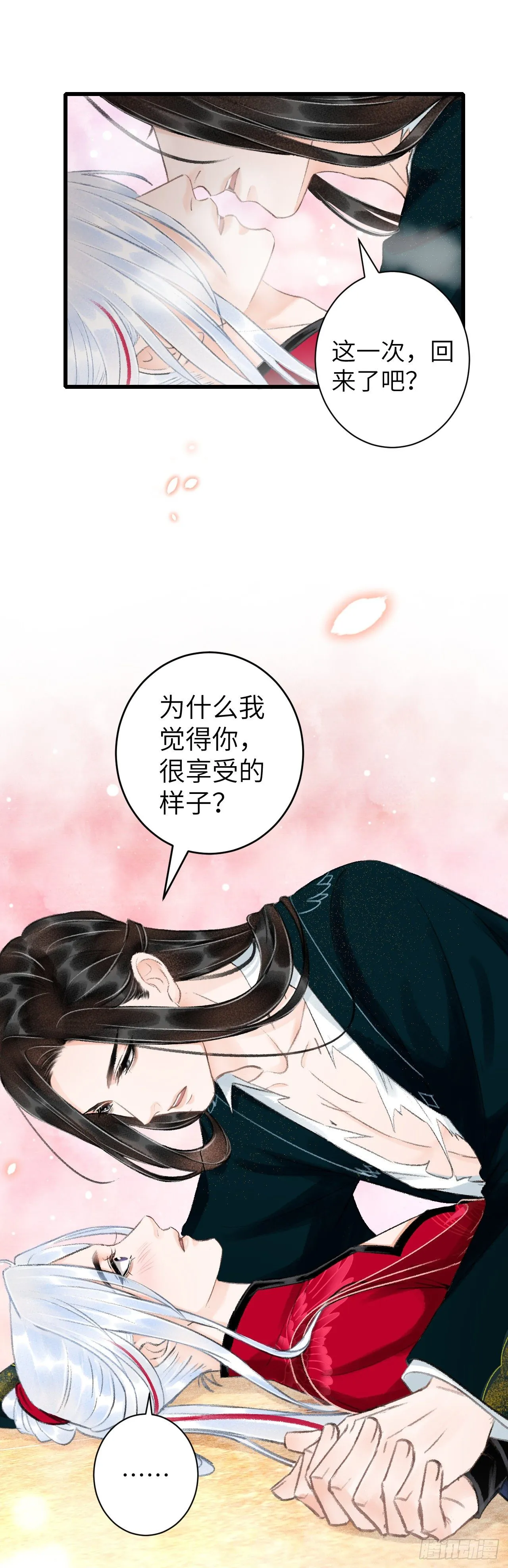 45·欠债还钱 第25页