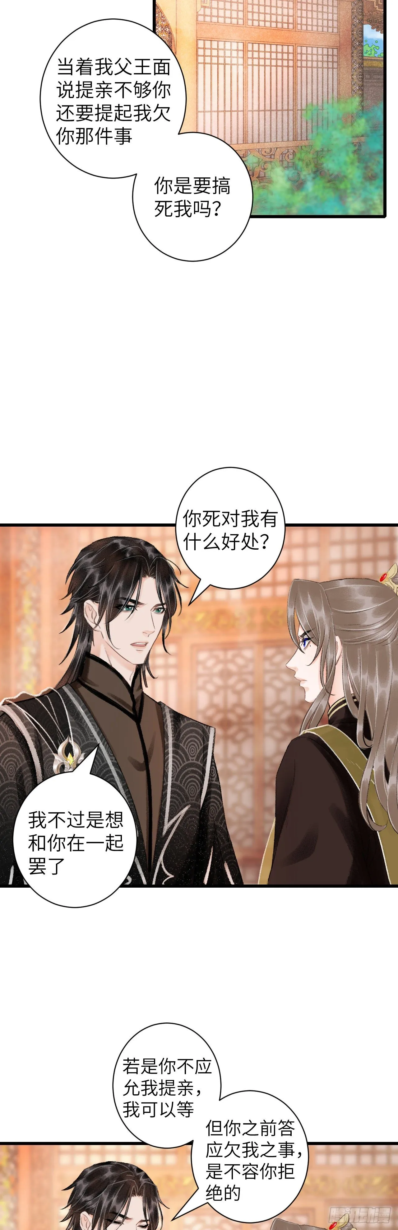 45·欠债还钱 第27页