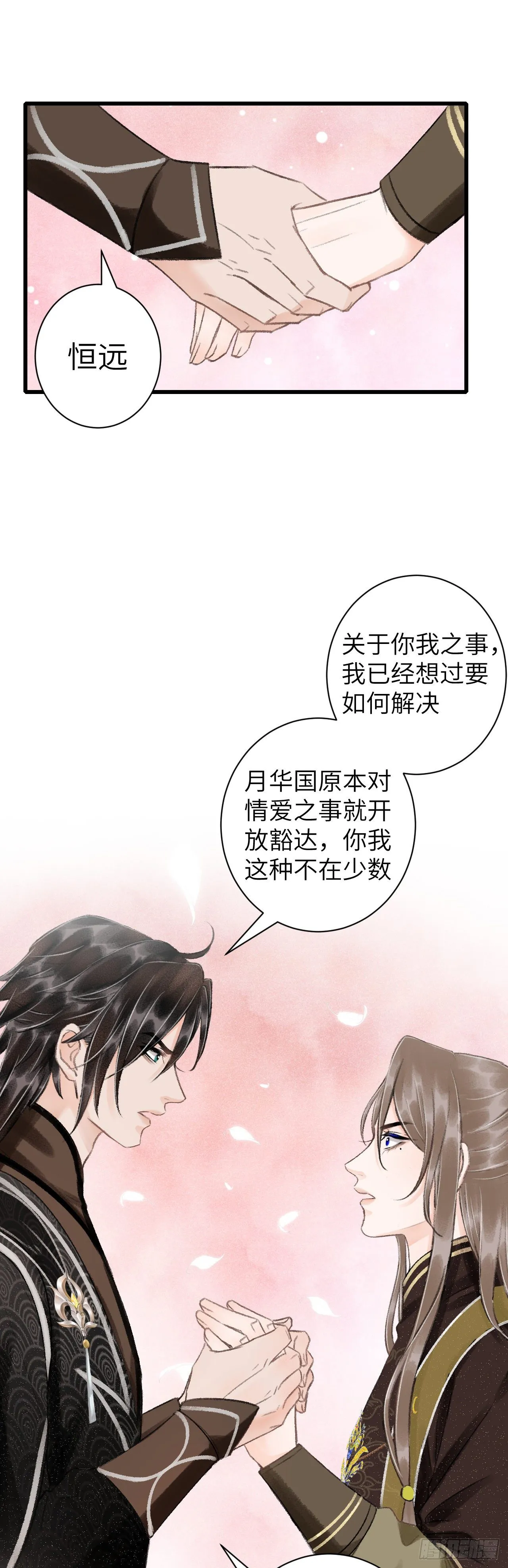 45·欠债还钱 第29页