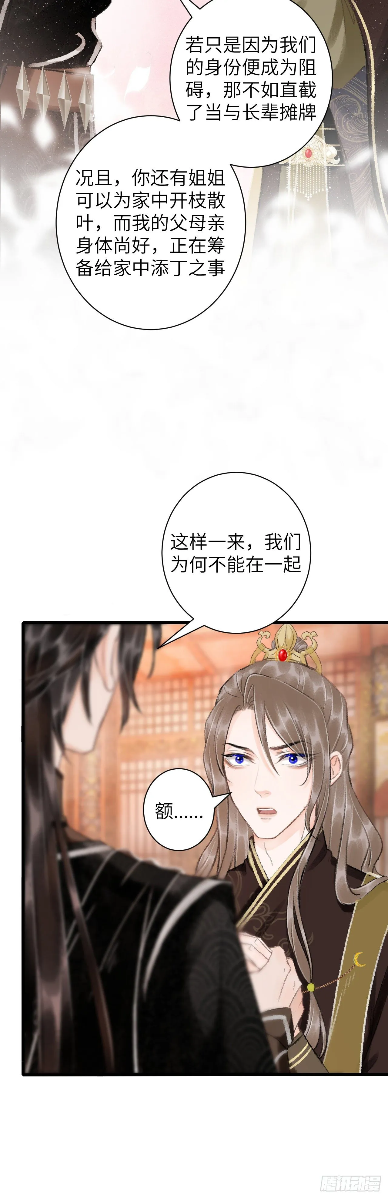 45·欠债还钱 第30页