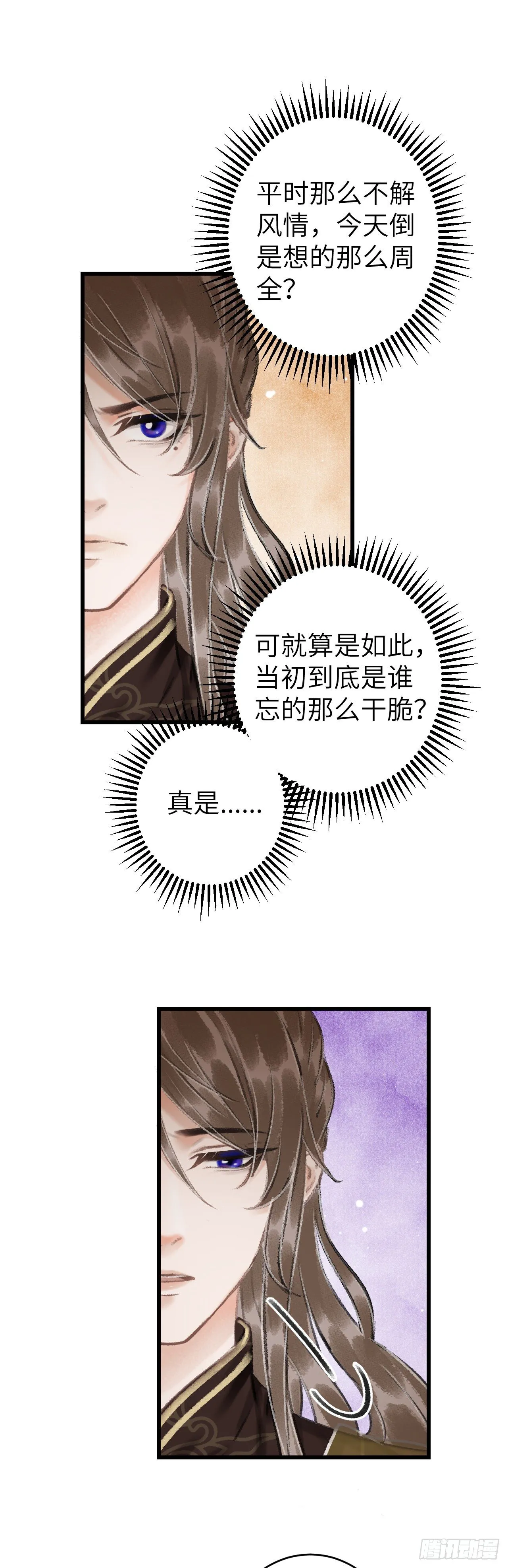 45·欠债还钱 第31页