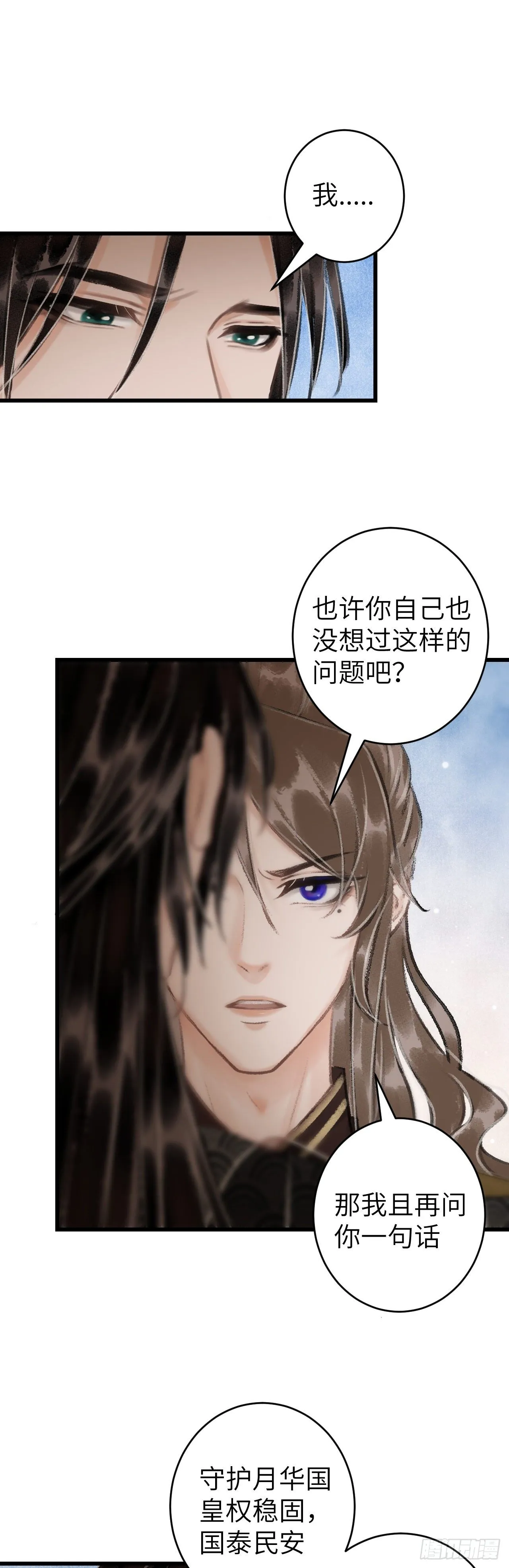 45·欠债还钱 第33页