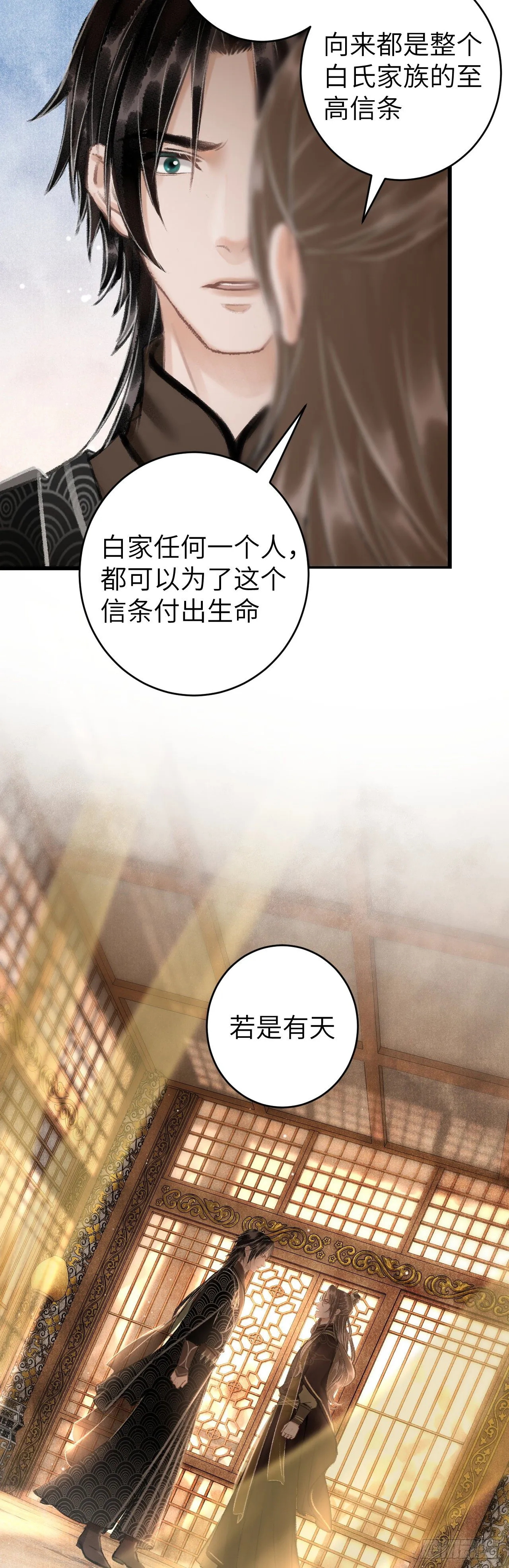 45·欠债还钱 第34页