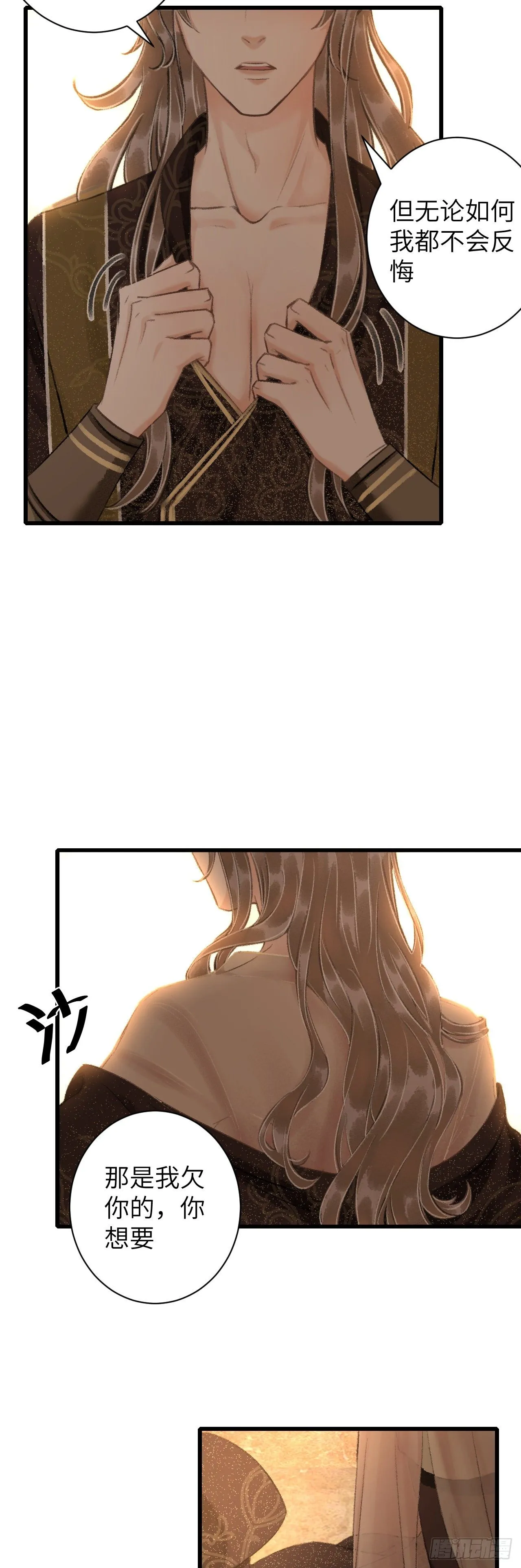 45·欠债还钱 第37页