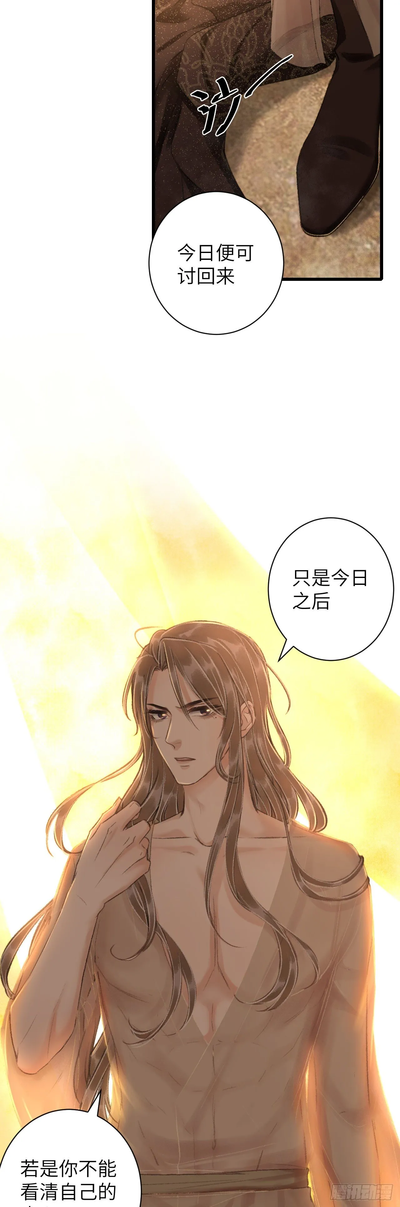 45·欠债还钱 第38页