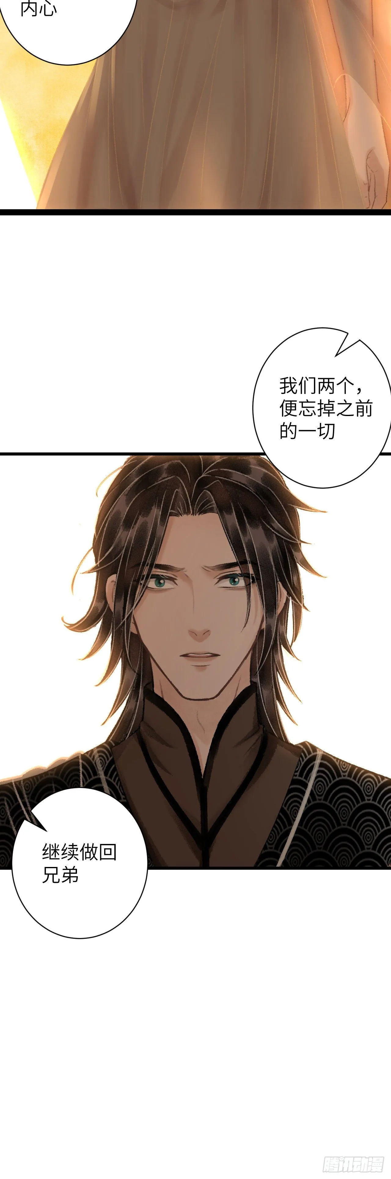 45·欠债还钱 第39页