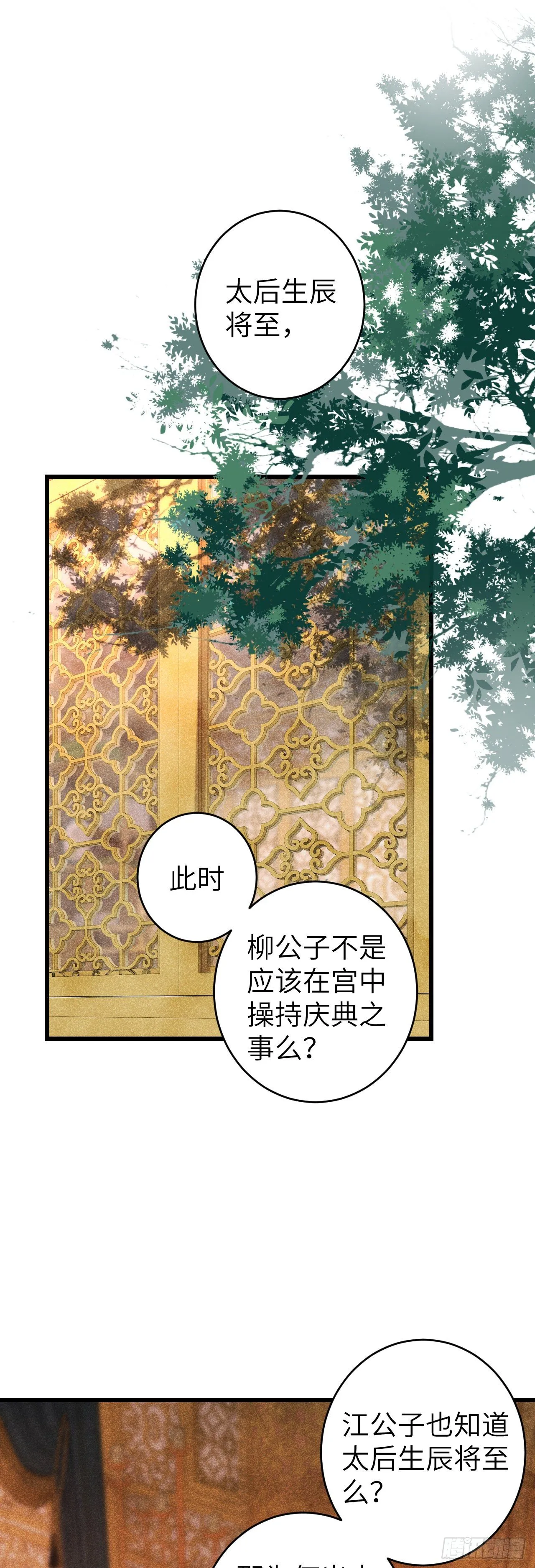 47·心更“近”一步 第3页