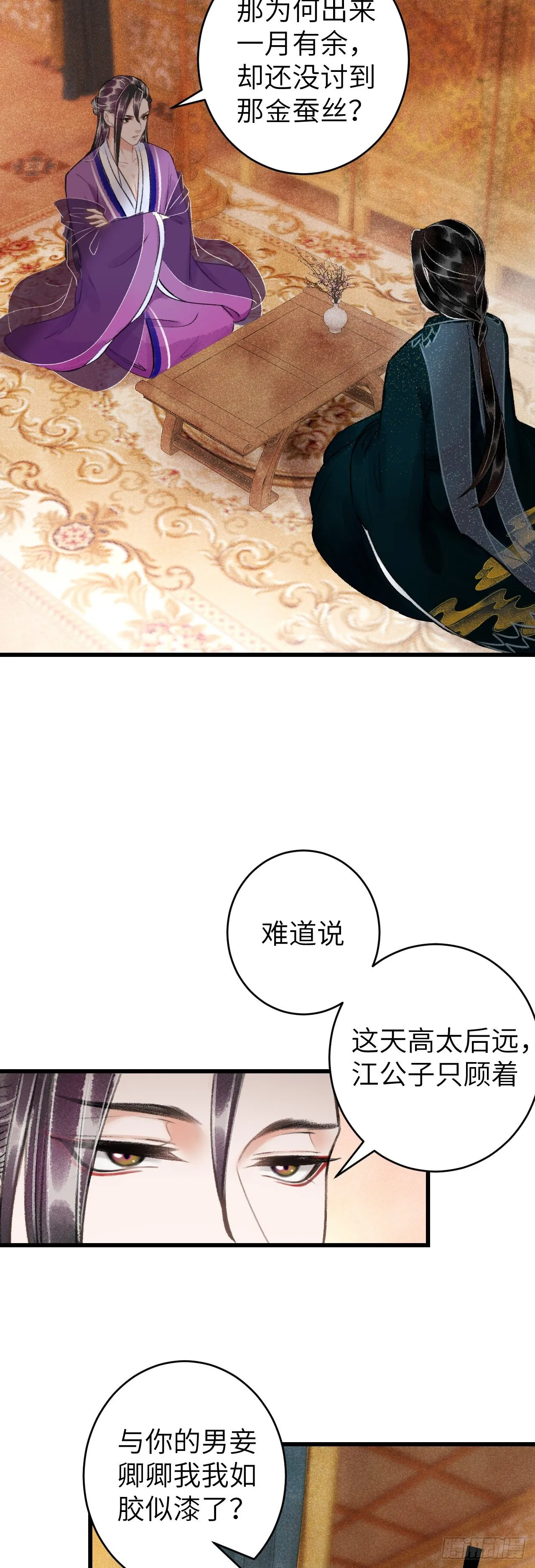 47·心更“近”一步 第4页