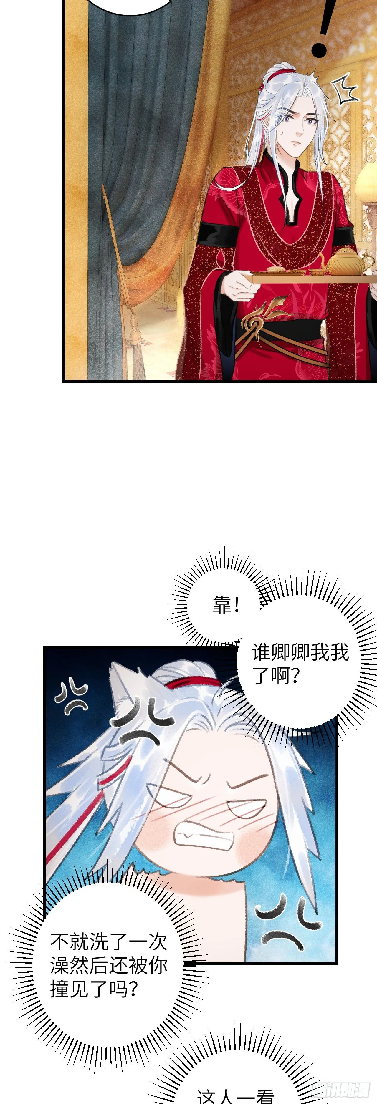 47·心更“近”一步 第5页