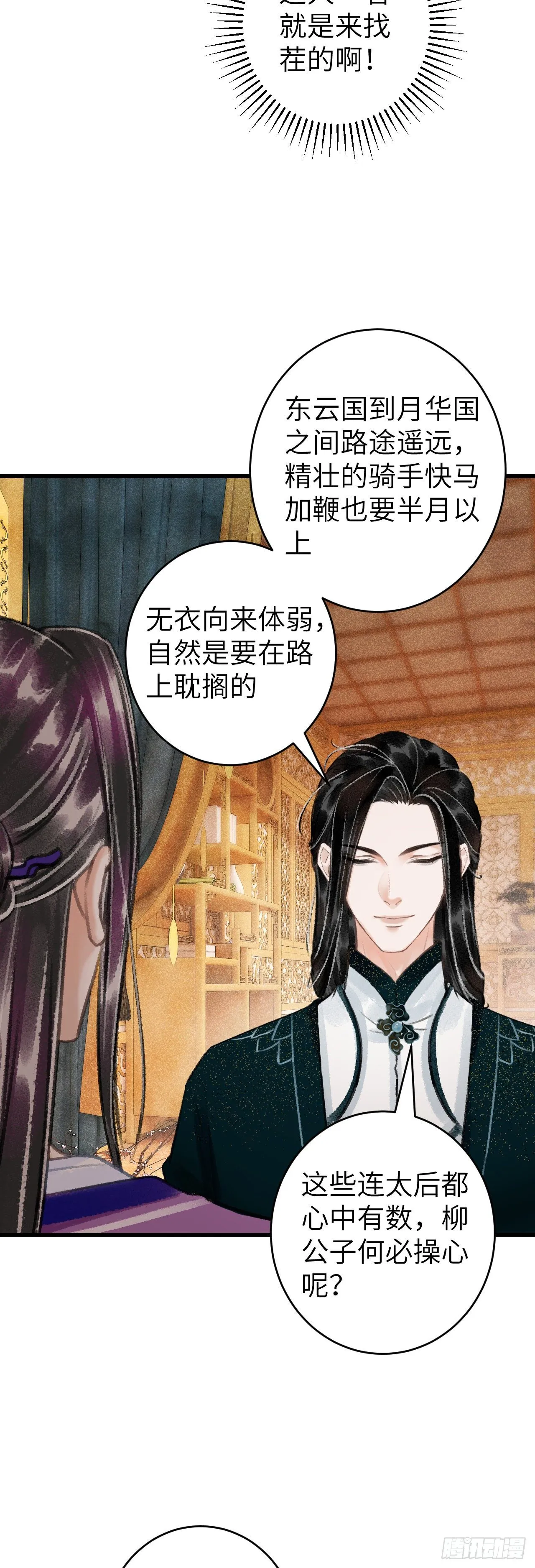47·心更“近”一步 第6页