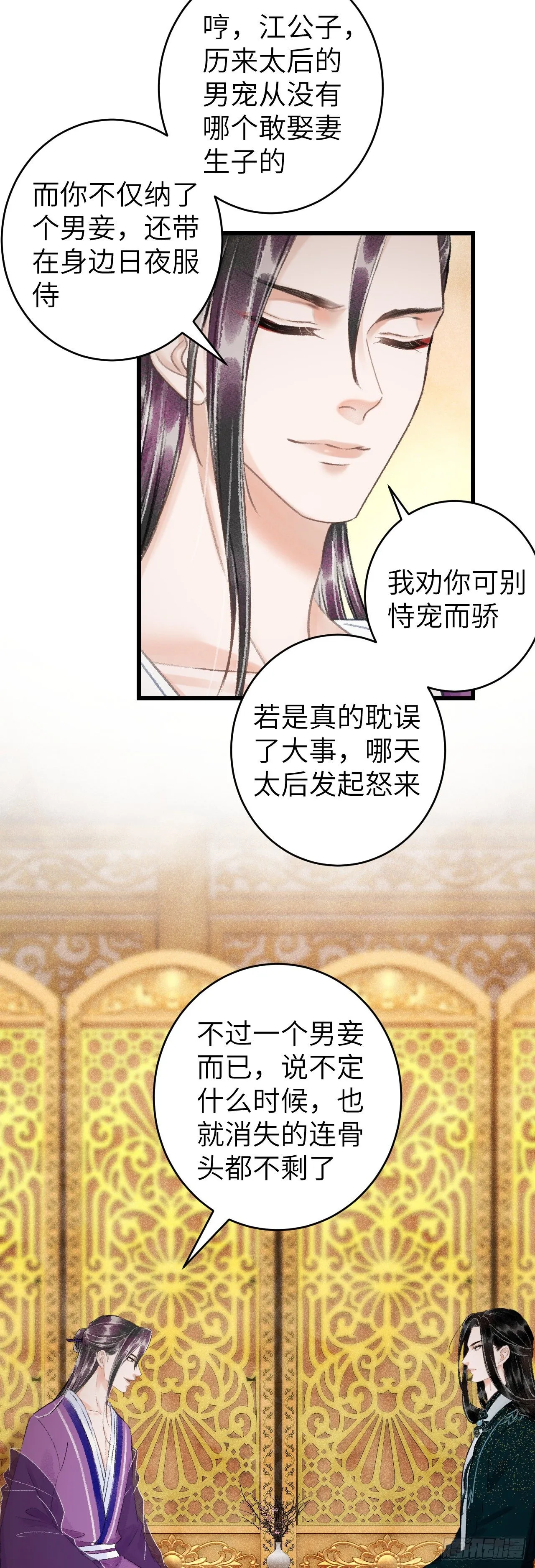 47·心更“近”一步 第8页