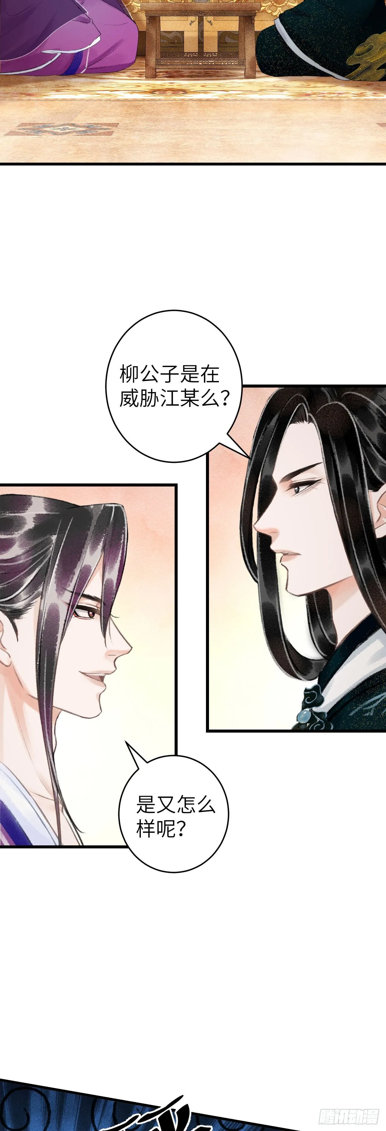 47·心更“近”一步 第9页