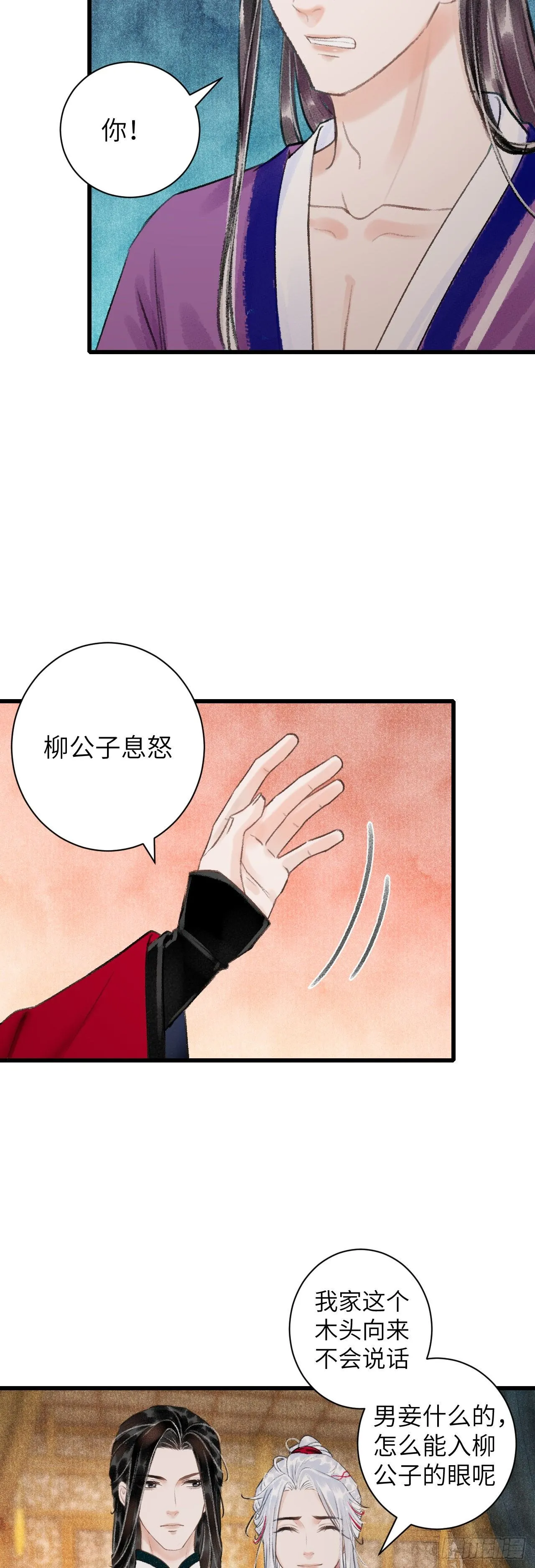 47·心更“近”一步 第15页