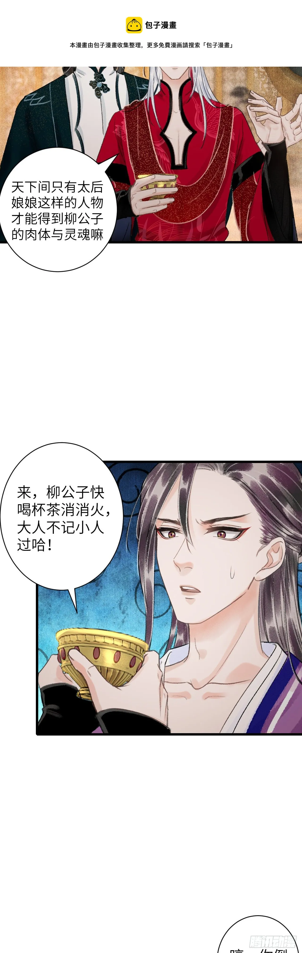 47·心更“近”一步 第16页