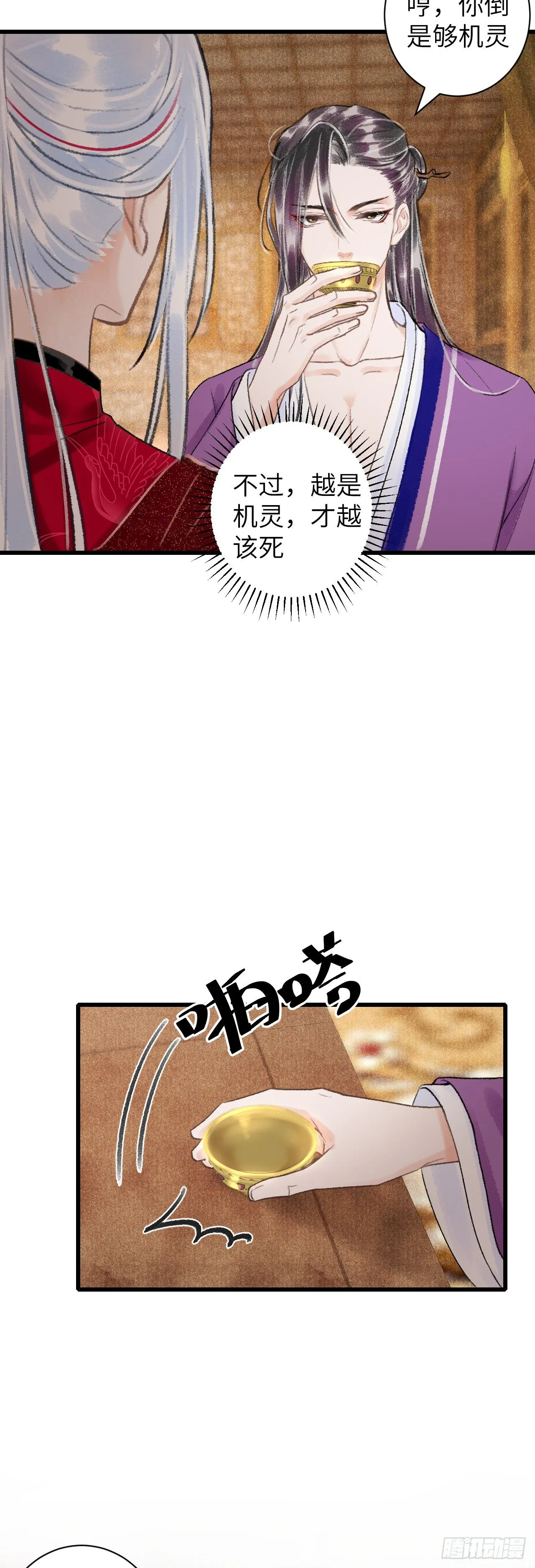 47·心更“近”一步 第17页