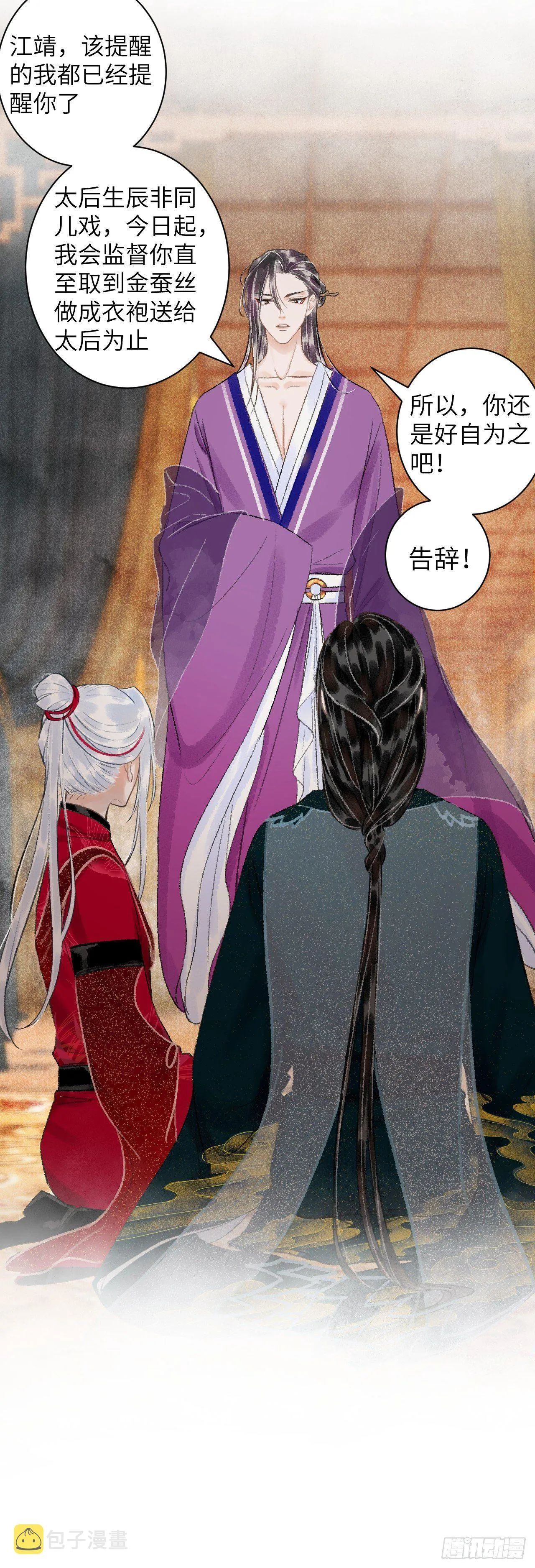 47·心更“近”一步 第18页
