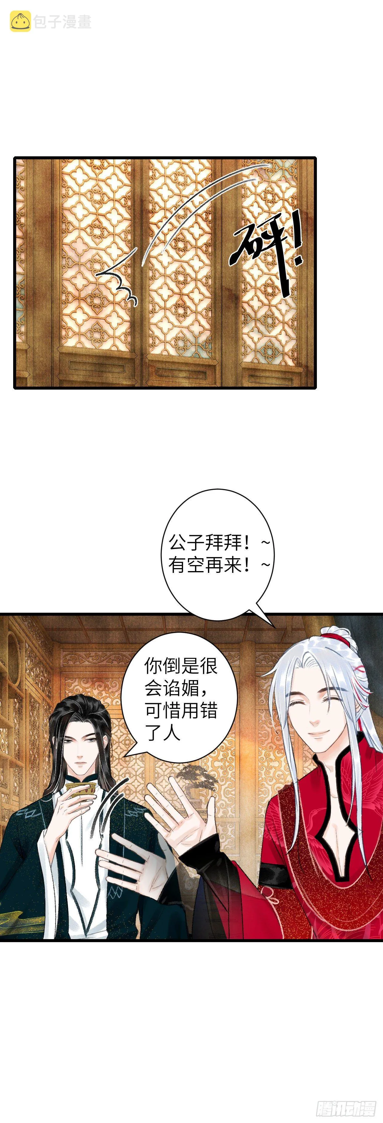 47·心更“近”一步 第19页