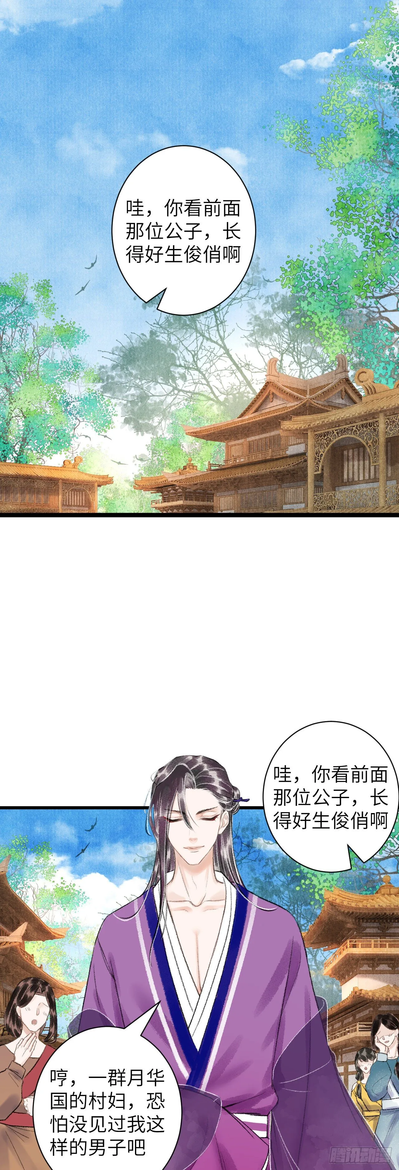 47·心更“近”一步 第21页