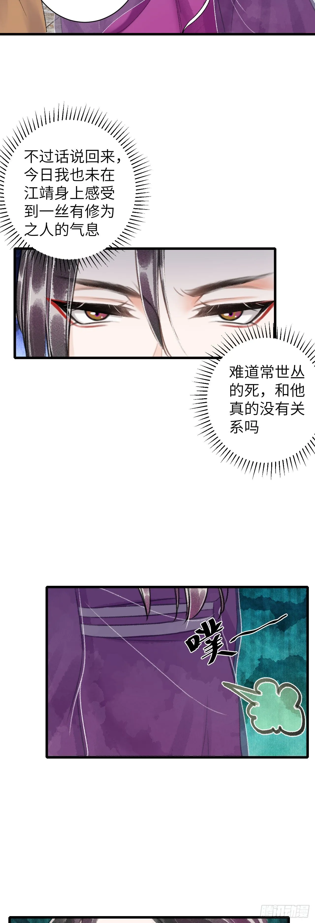 47·心更“近”一步 第22页