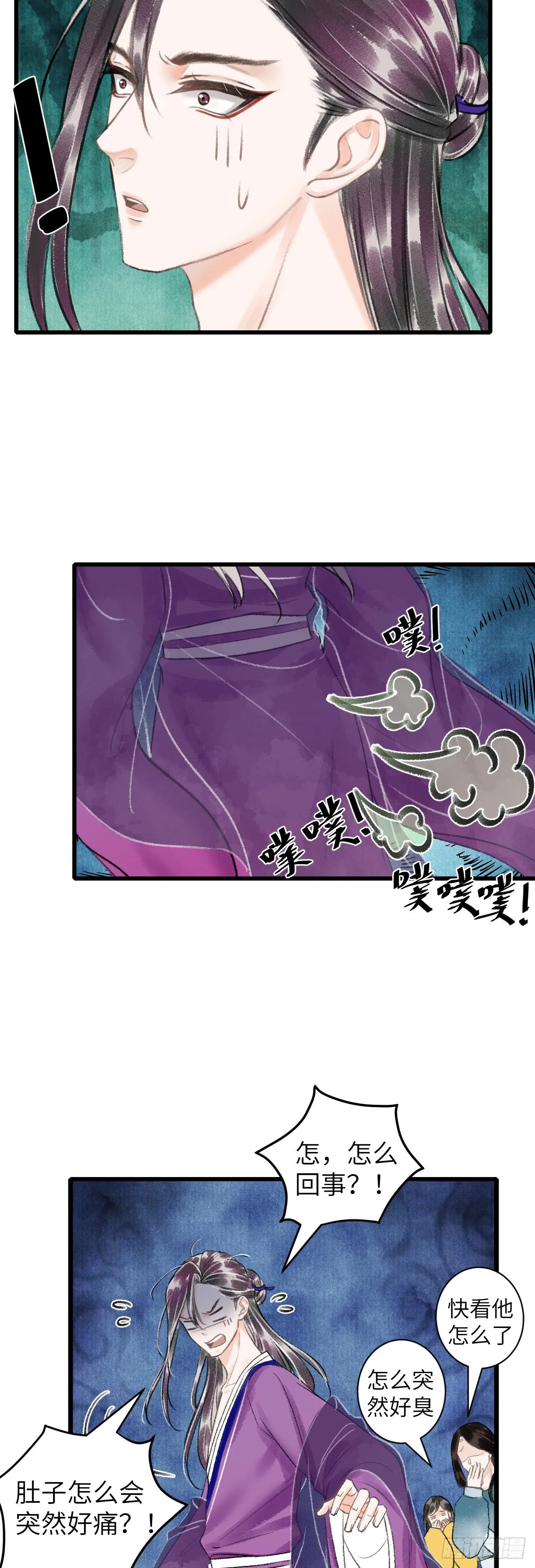 47·心更“近”一步 第23页