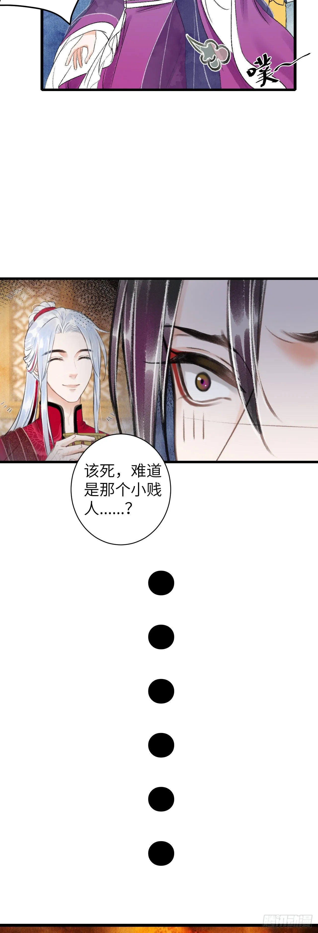 47·心更“近”一步 第24页