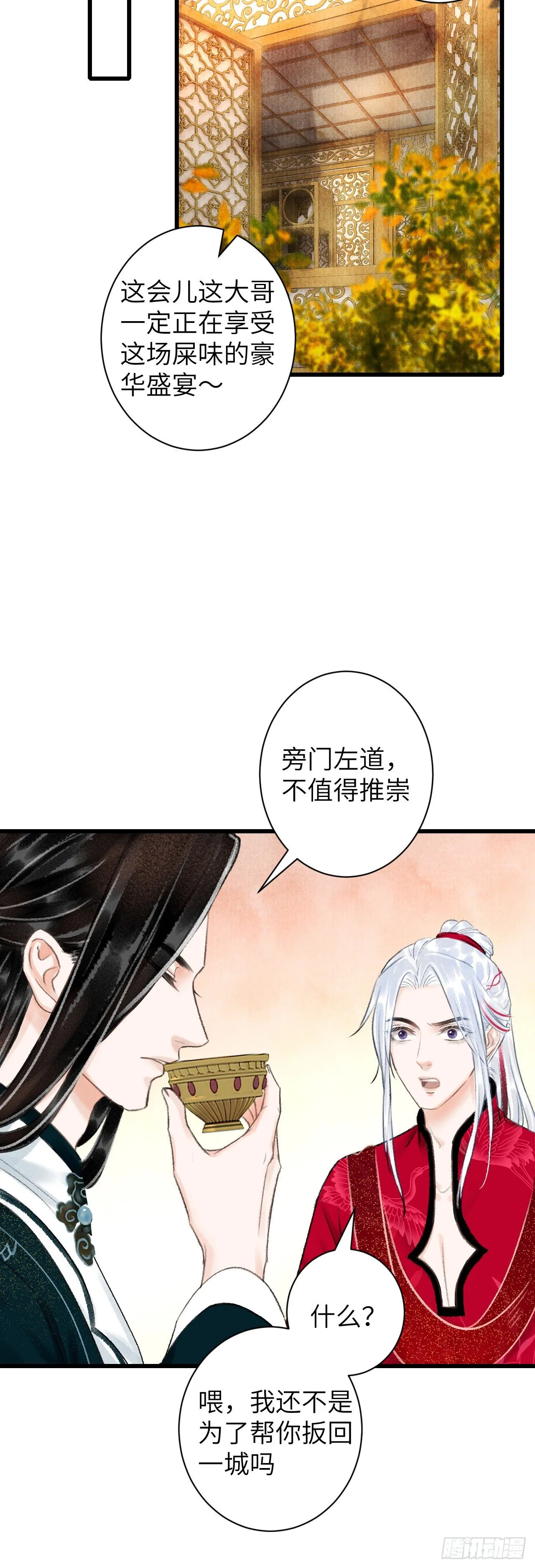 47·心更“近”一步 第26页