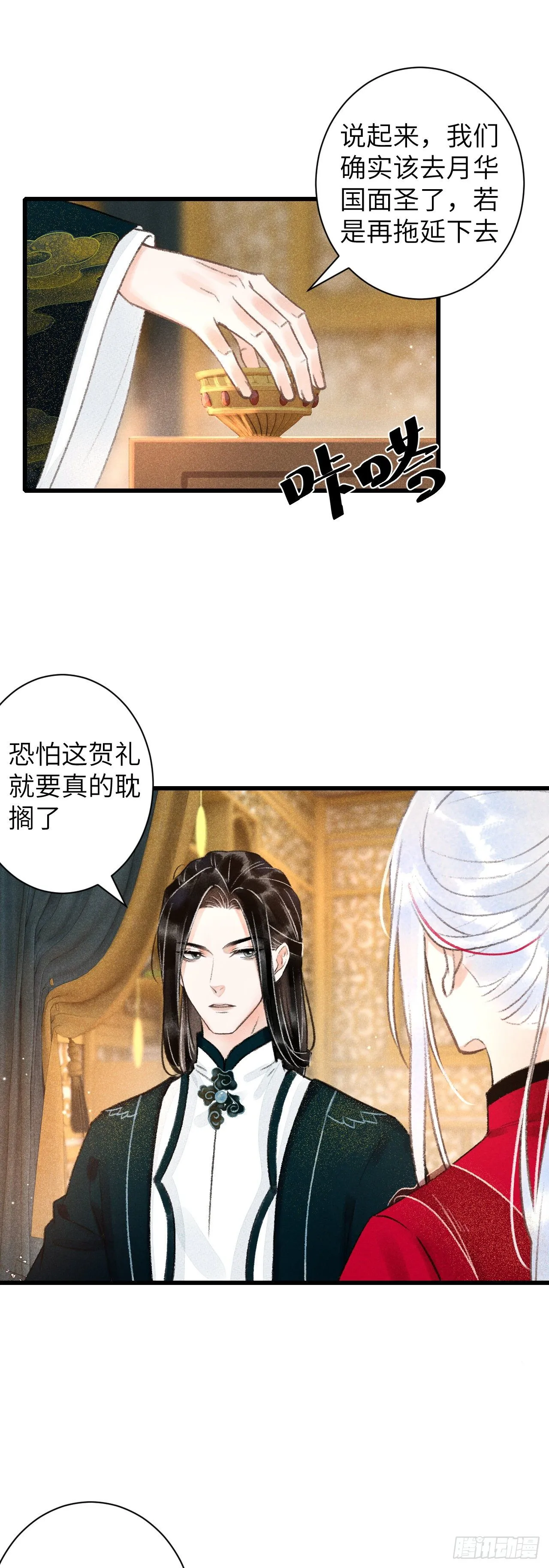 47·心更“近”一步 第28页