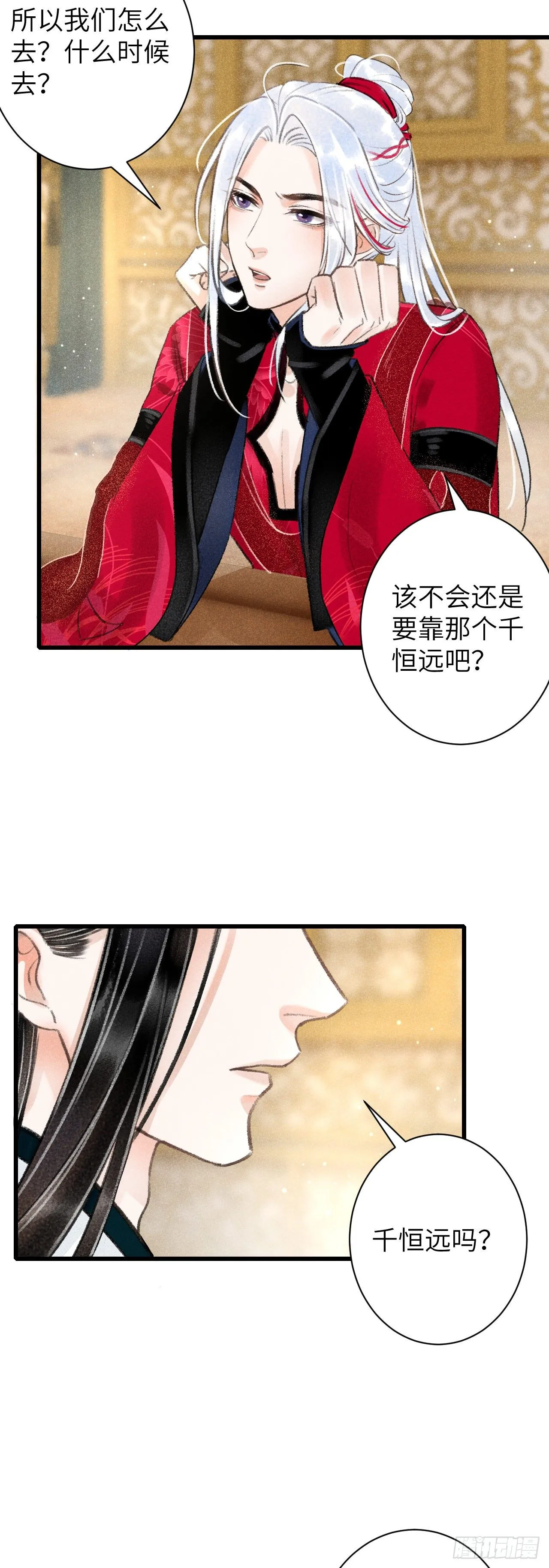 47·心更“近”一步 第29页