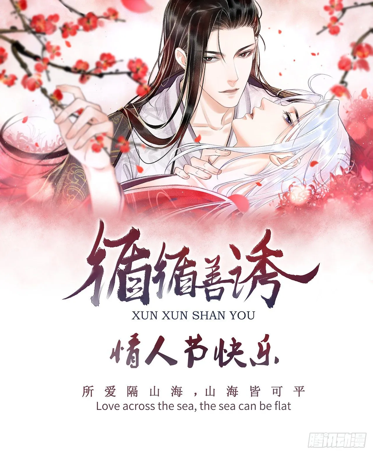 47·心更“近”一步 第33页