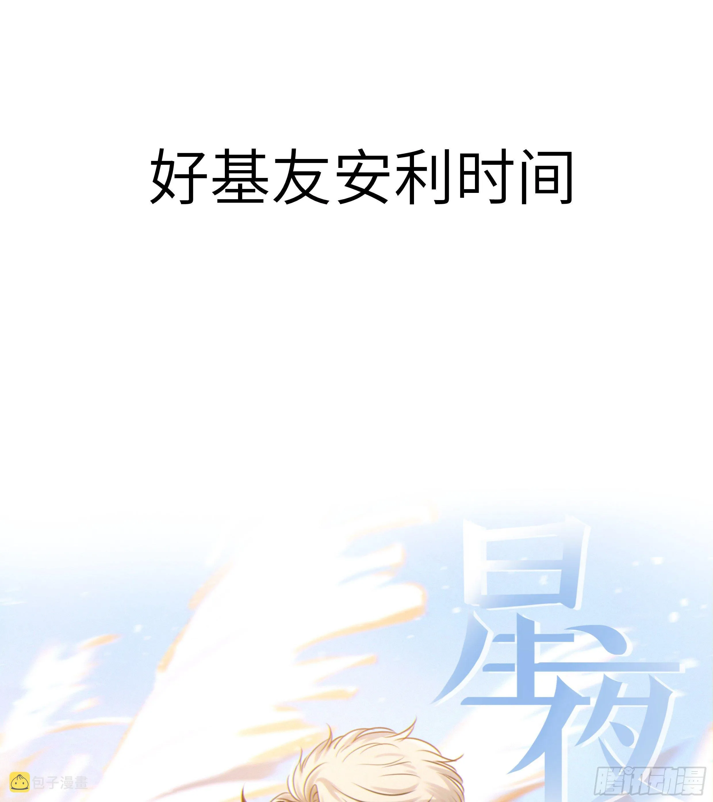 47·心更“近”一步 第38页