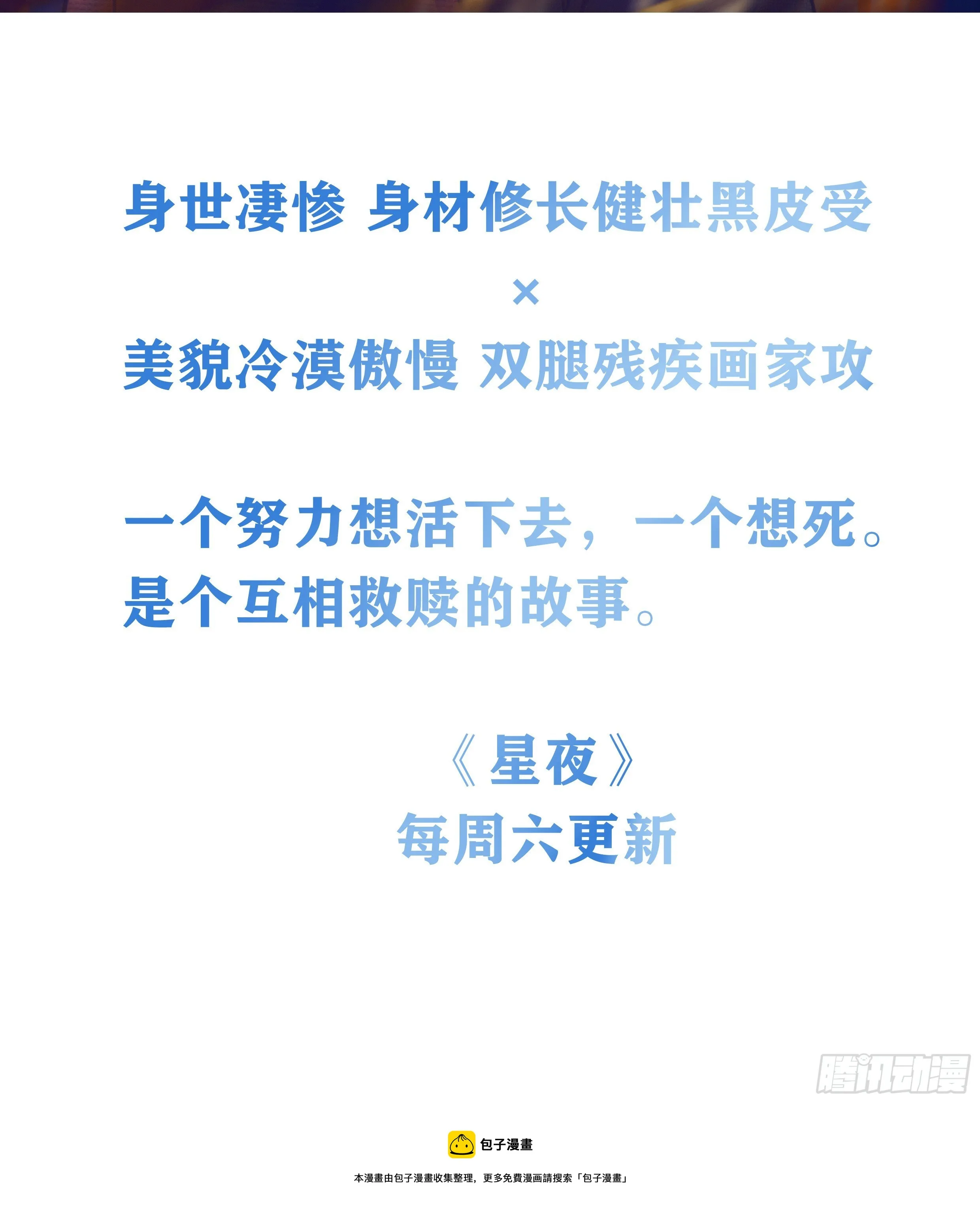 47·心更“近”一步 第40页
